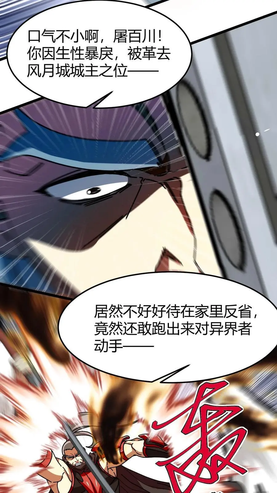 第192话 千夜救场 第10页