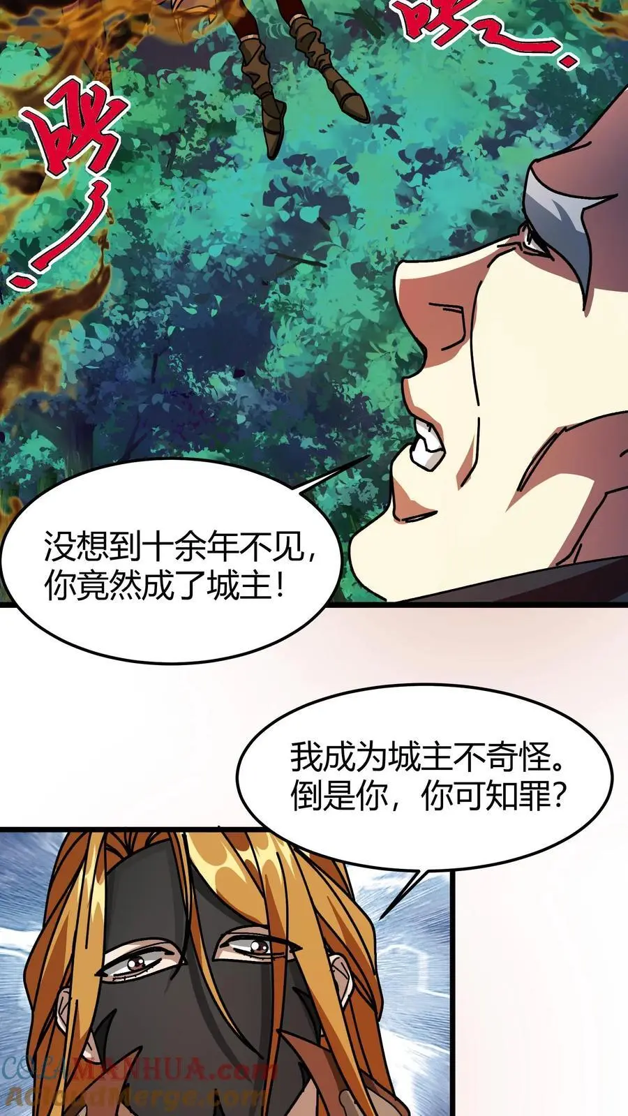 第192话 千夜救场 第13页