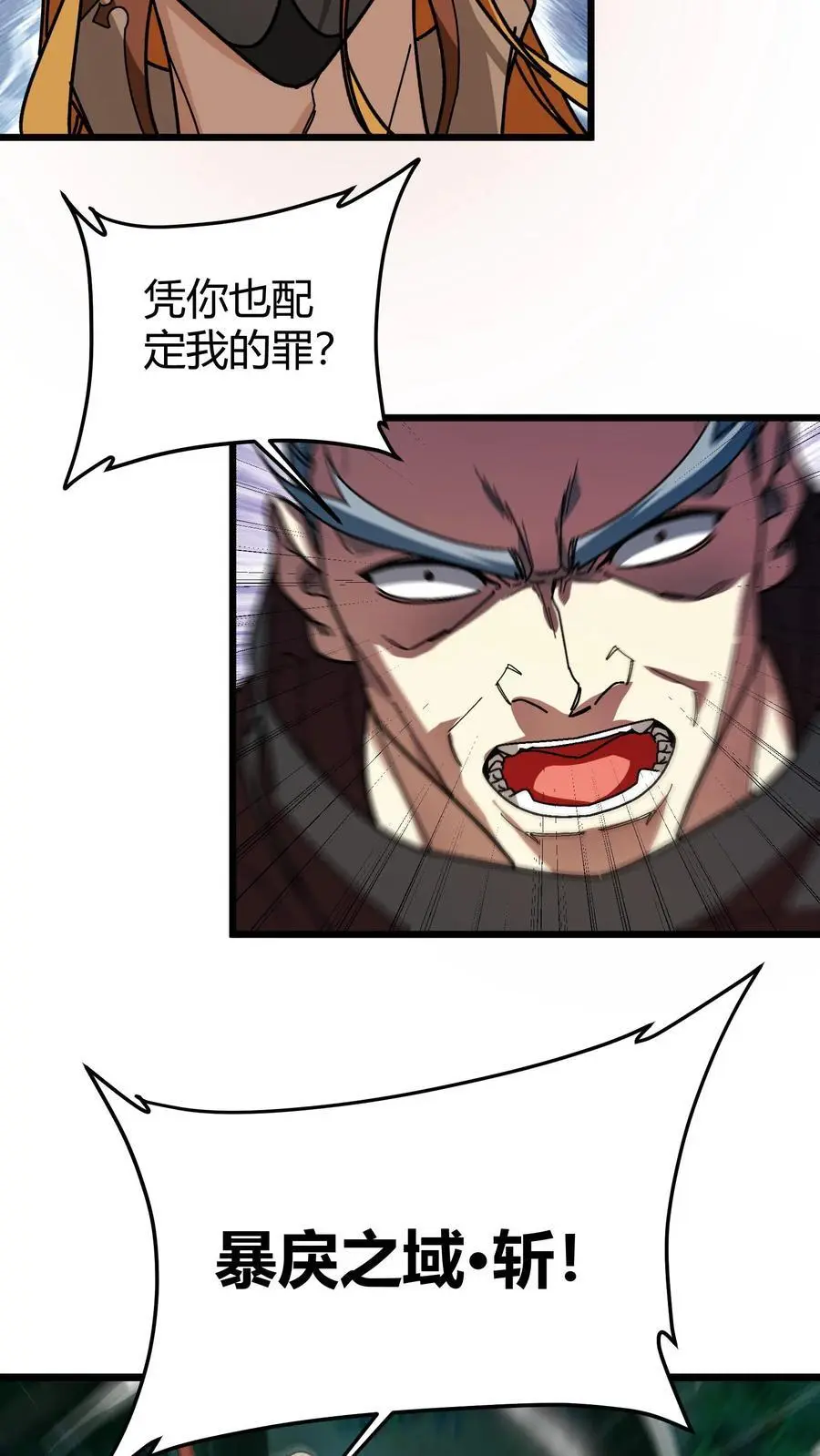 第192话 千夜救场 第14页
