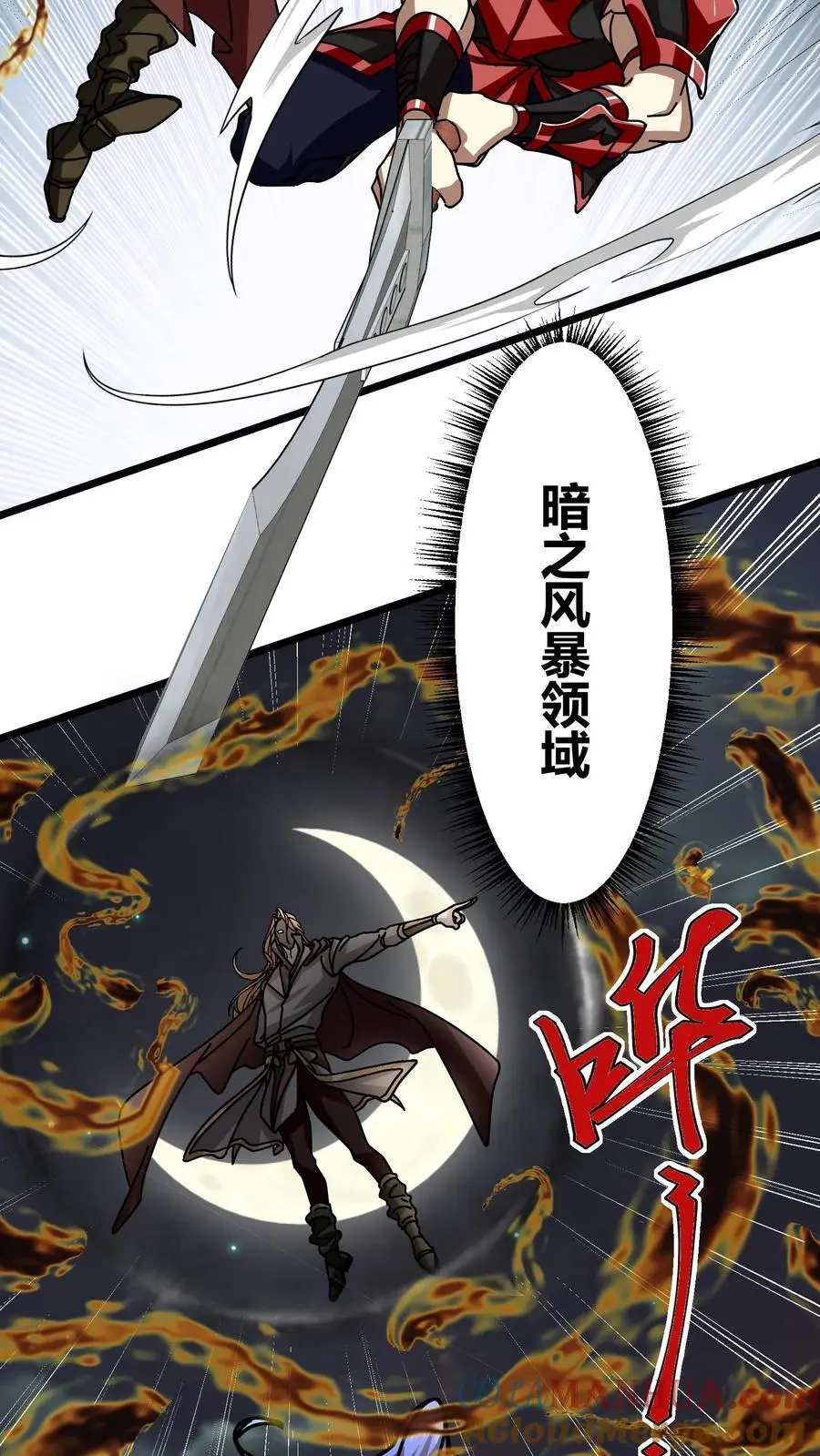 第192话 千夜救场 第17页