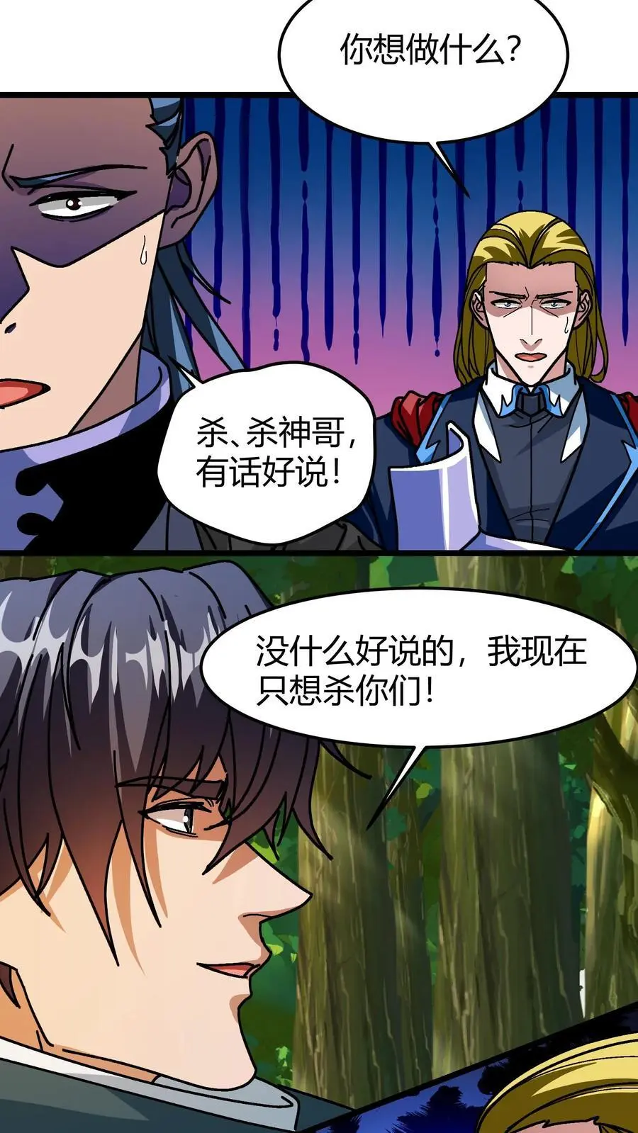第192话 千夜救场 第20页
