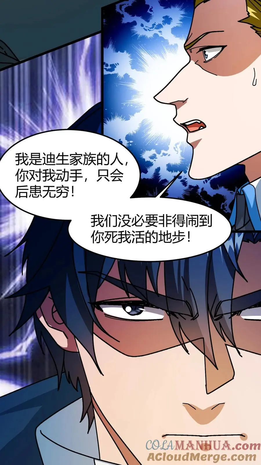 第192话 千夜救场 第21页