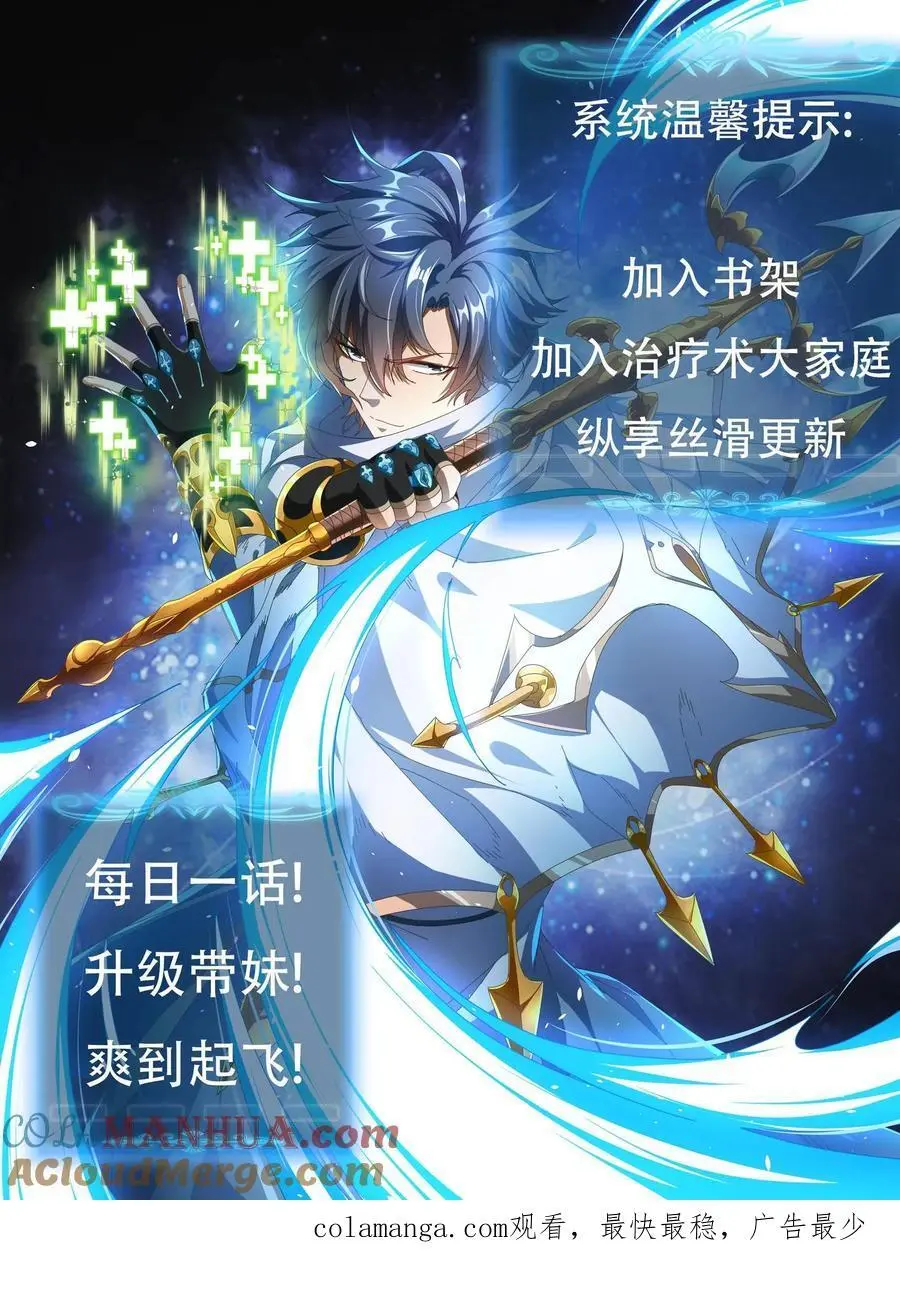 第192话 千夜救场 第23页