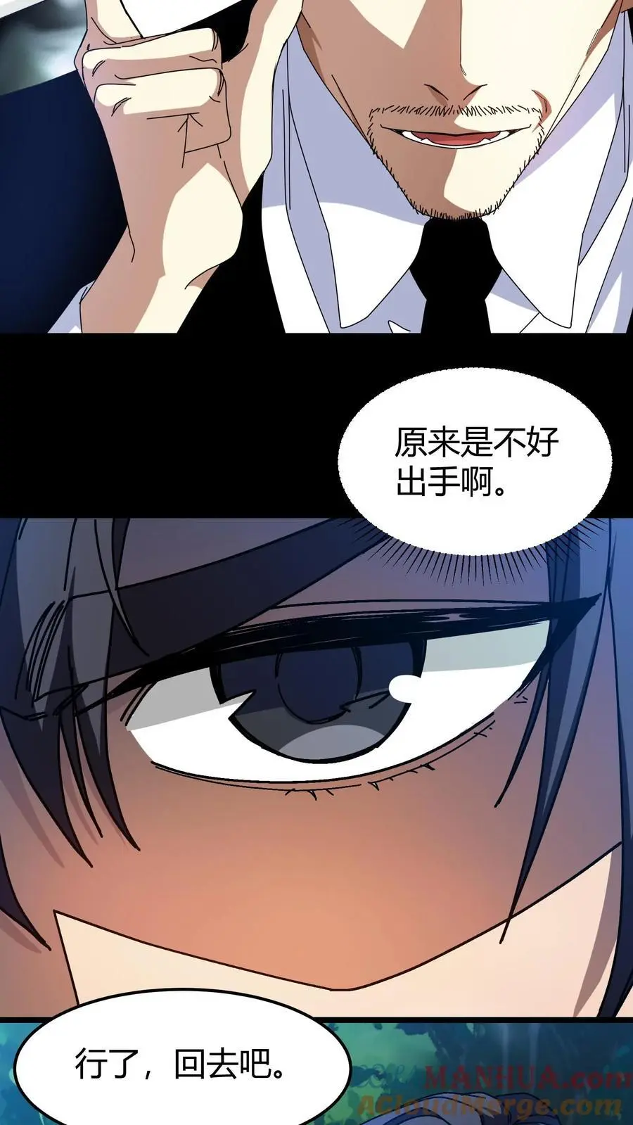 第193话 深渊之城 第3页