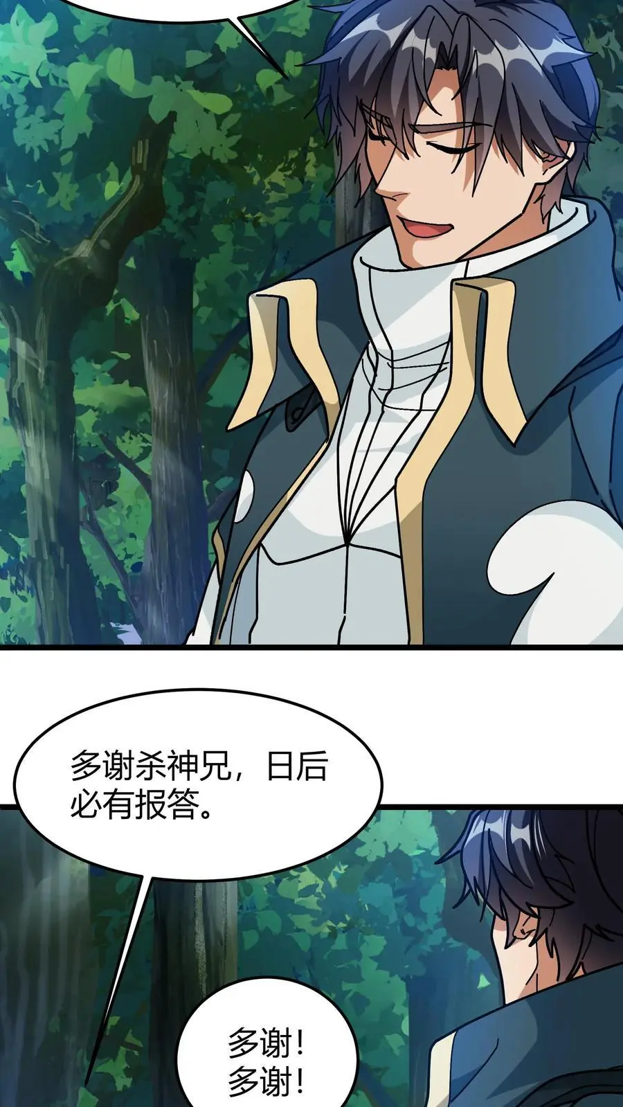 第193话 深渊之城 第4页