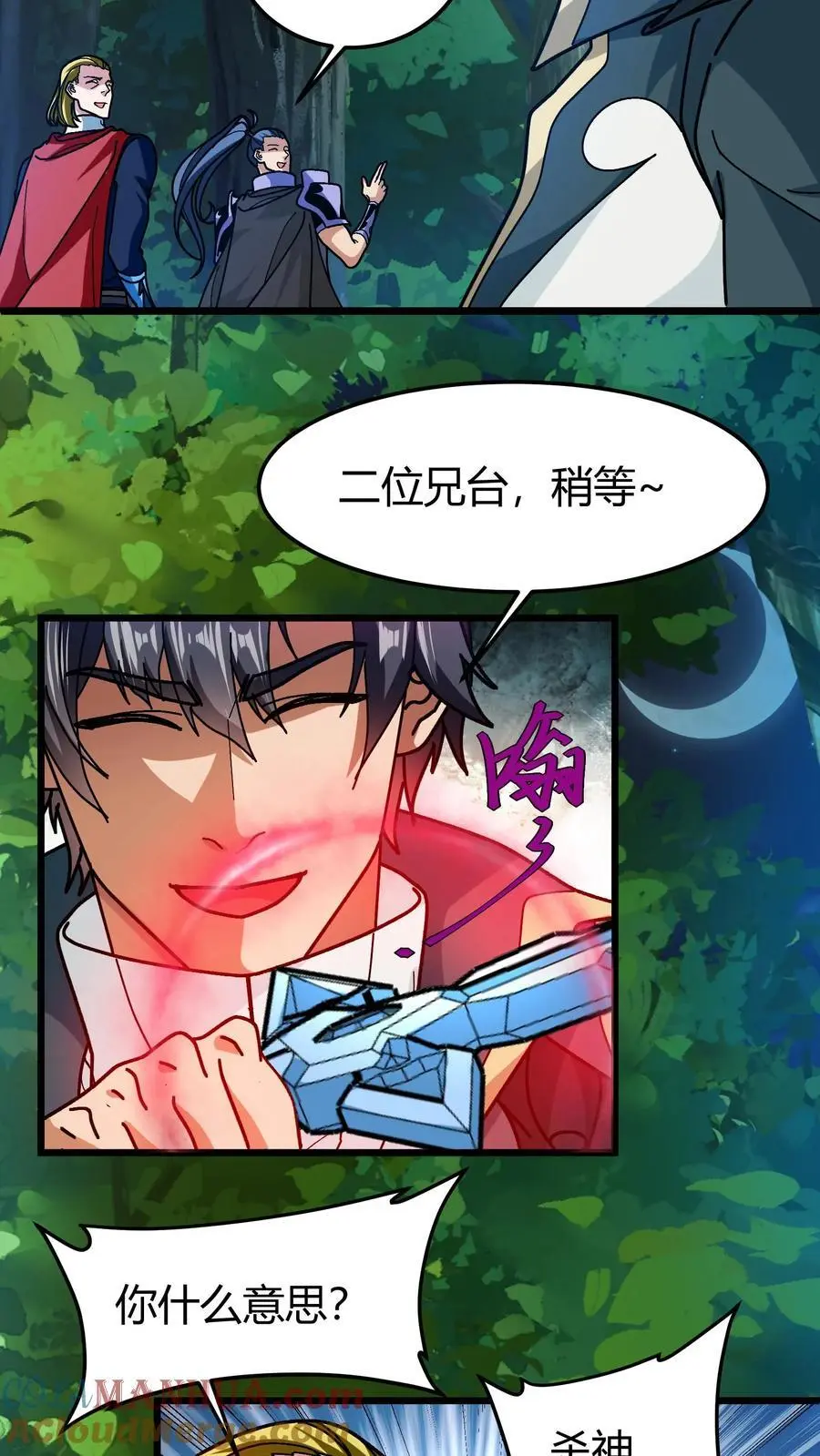 第193话 深渊之城 第5页