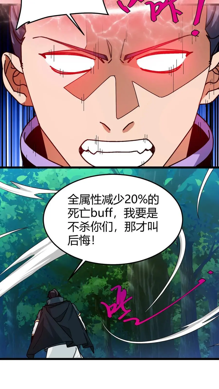 第193话 深渊之城 第8页