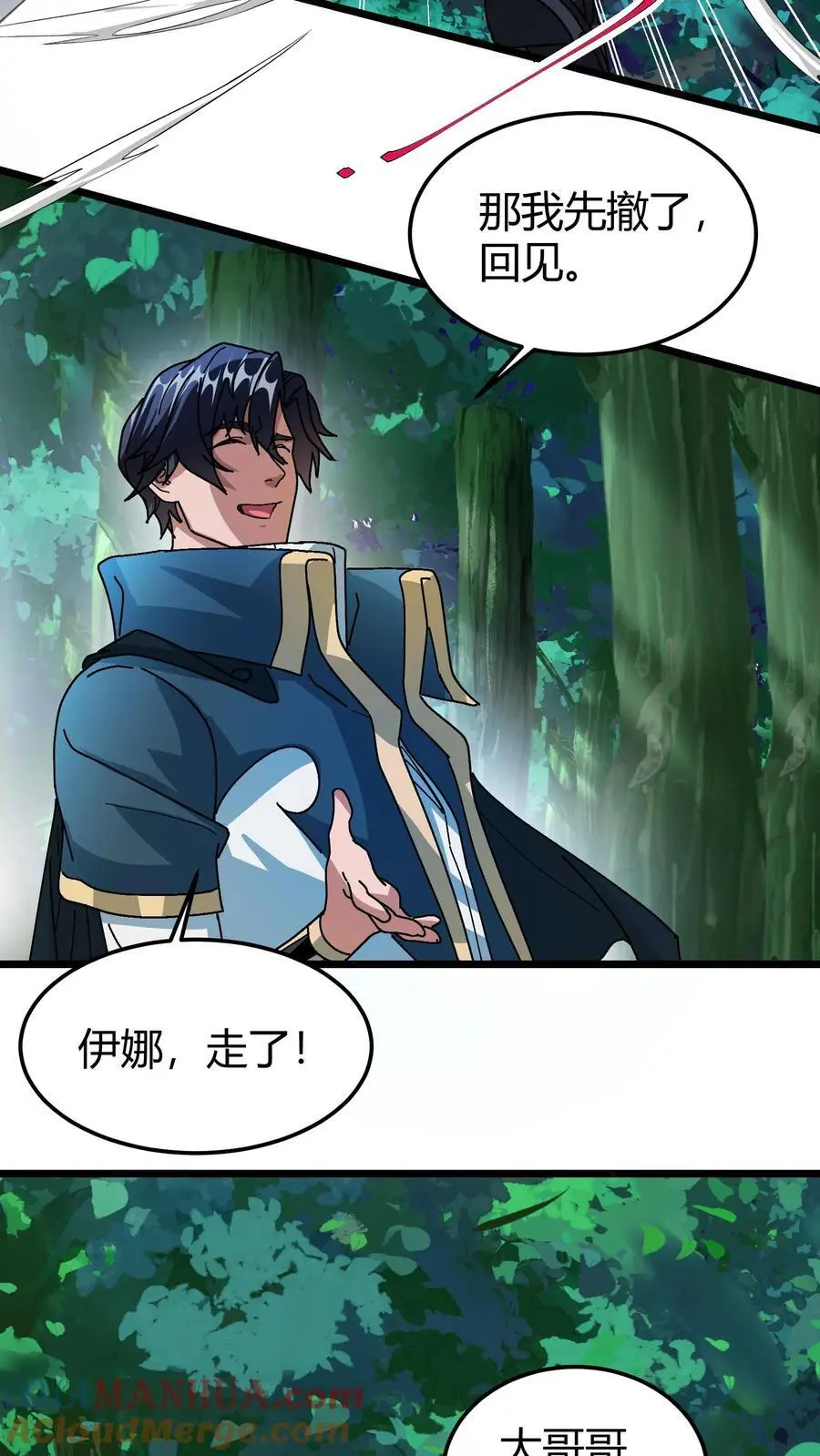 第193话 深渊之城 第11页