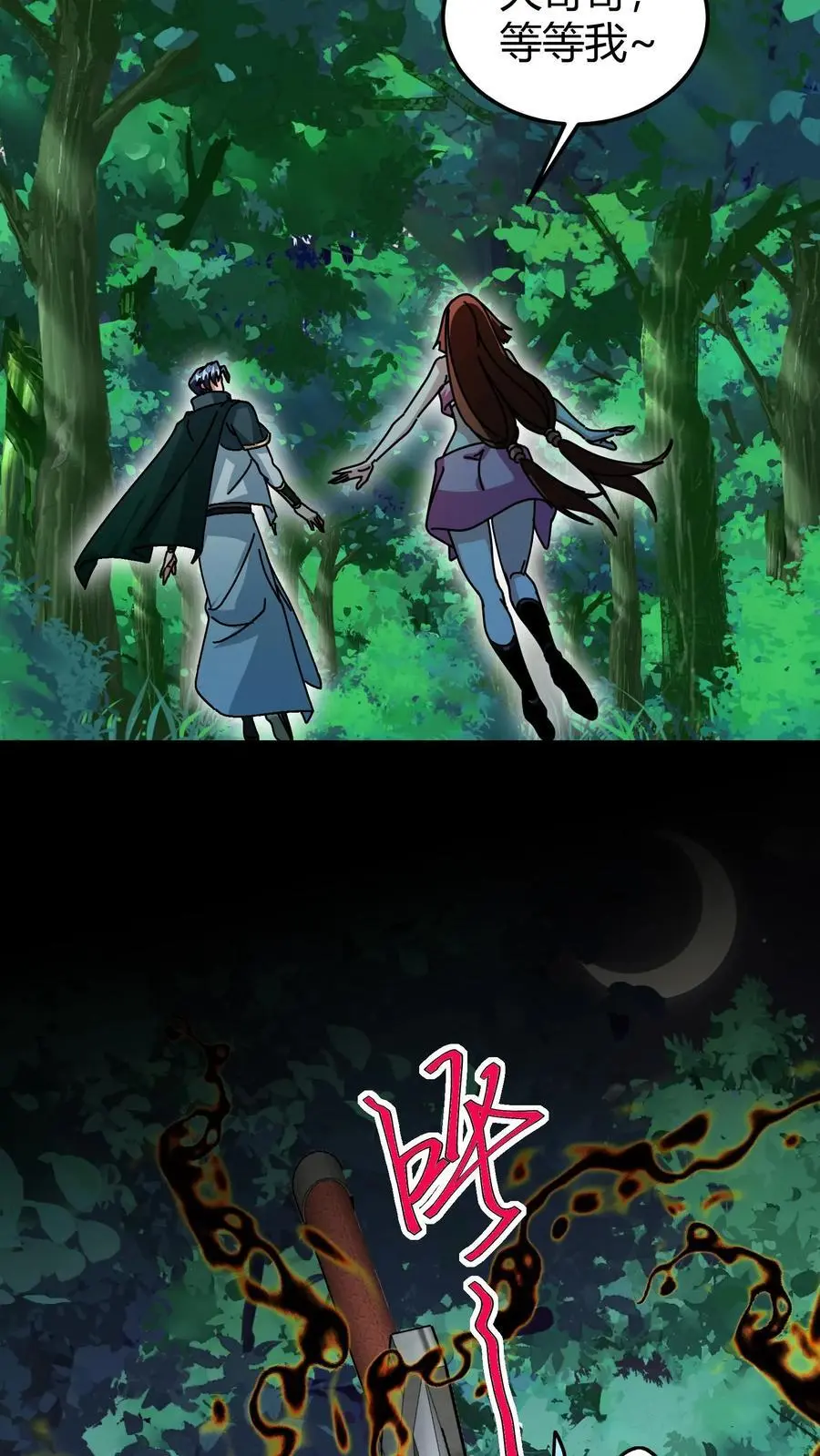 第193话 深渊之城 第12页