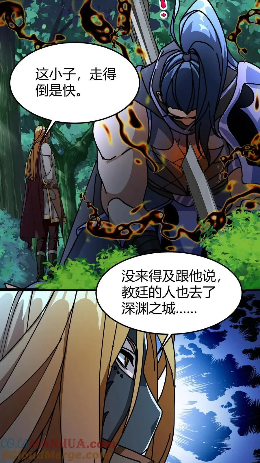 第193话 深渊之城 第13页