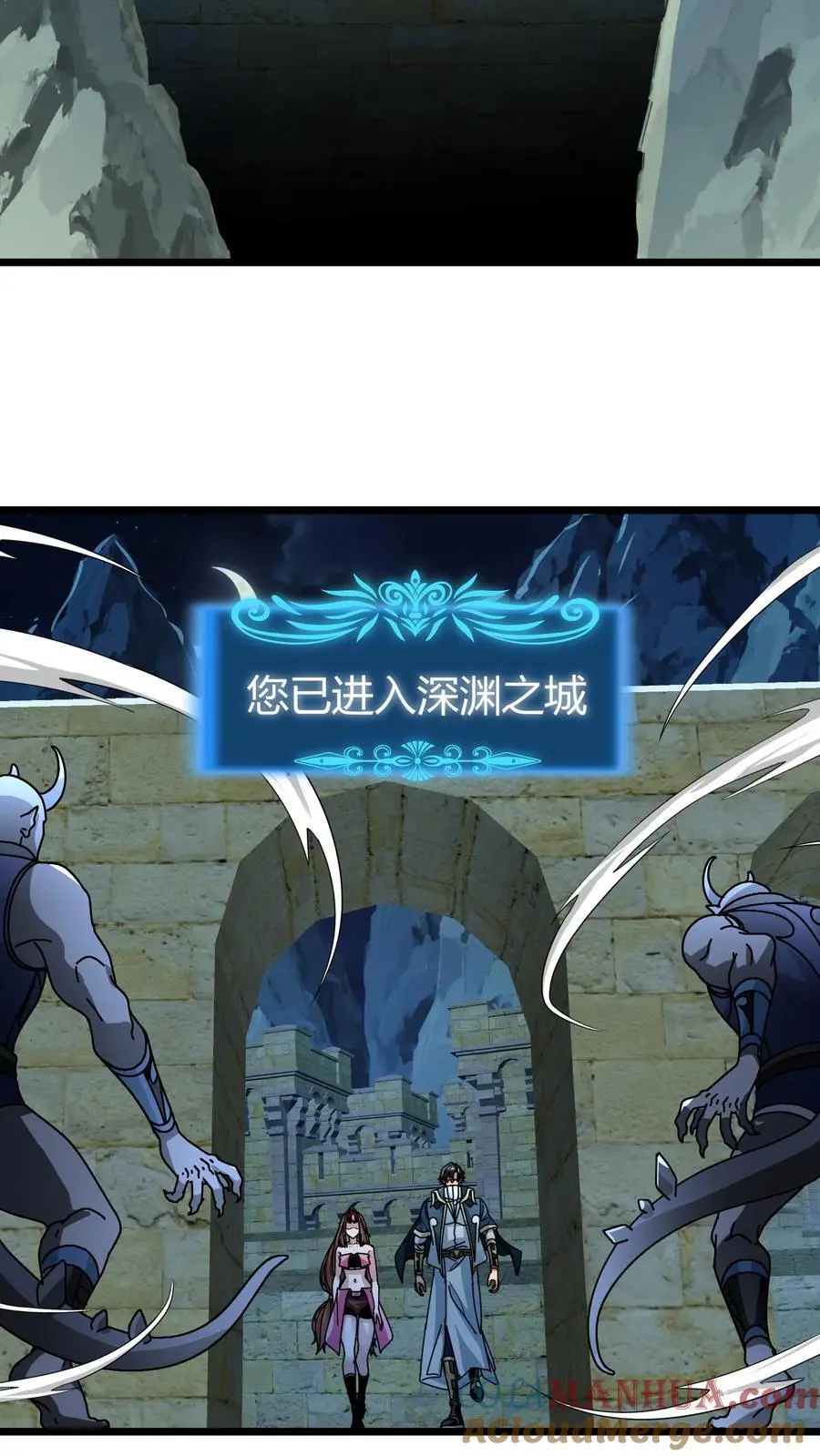 第193话 深渊之城 第15页