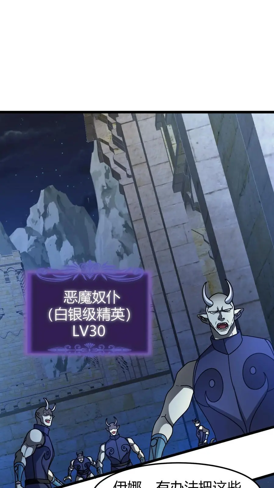 第193话 深渊之城 第16页