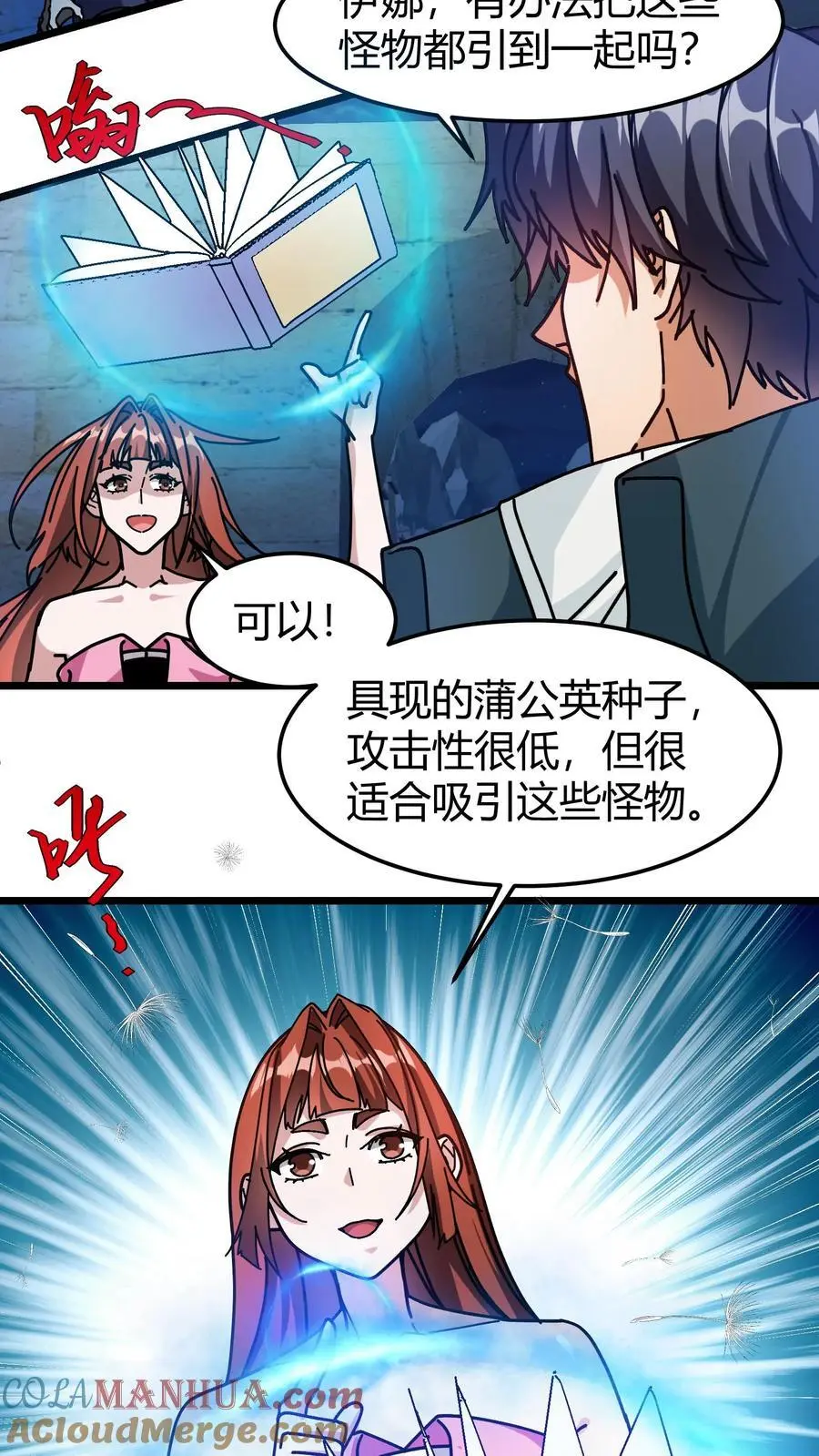 第193话 深渊之城 第17页