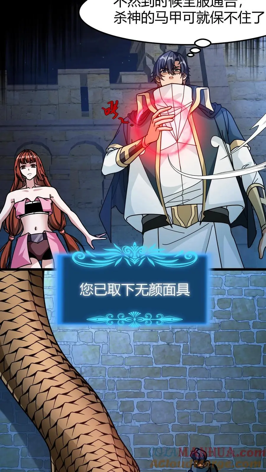 第193话 深渊之城 第21页