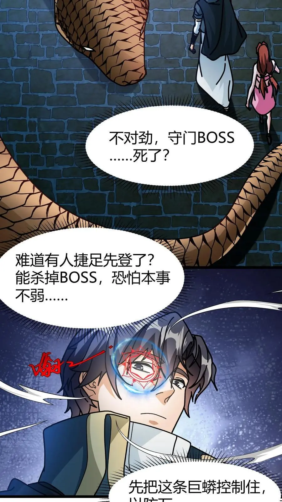 第193话 深渊之城 第22页