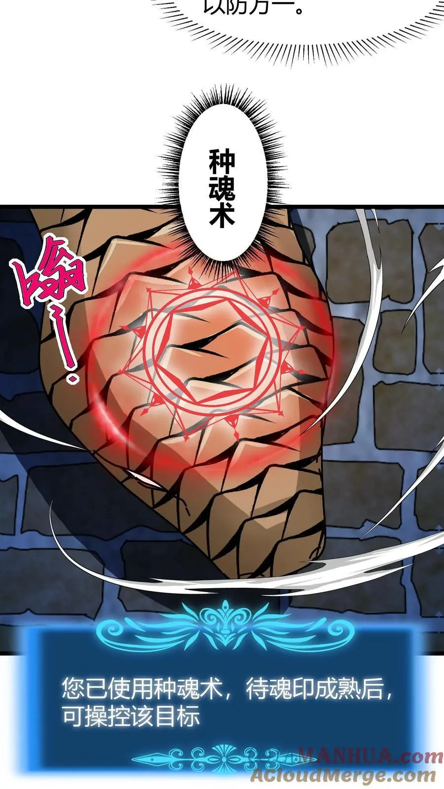 第193话 深渊之城 第23页