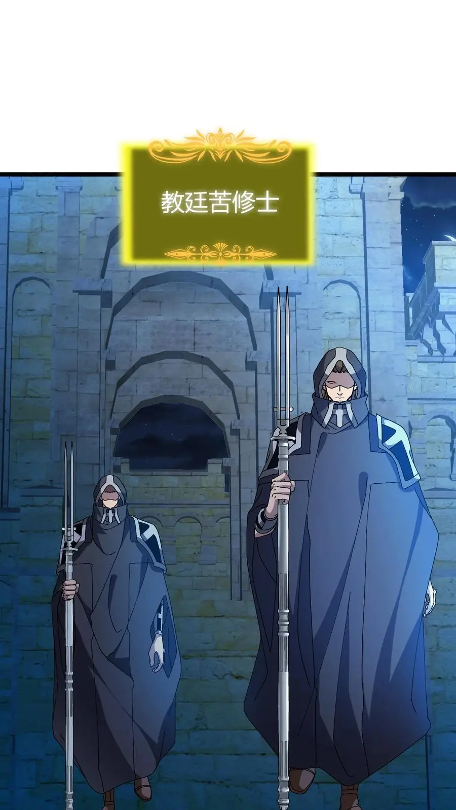 第194话 初古神像 第2页