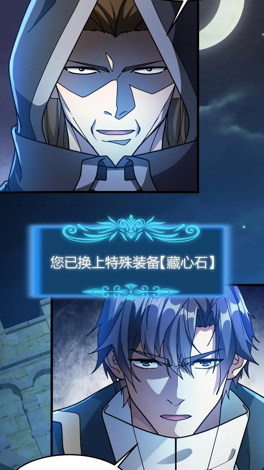 第194话 初古神像 第4页