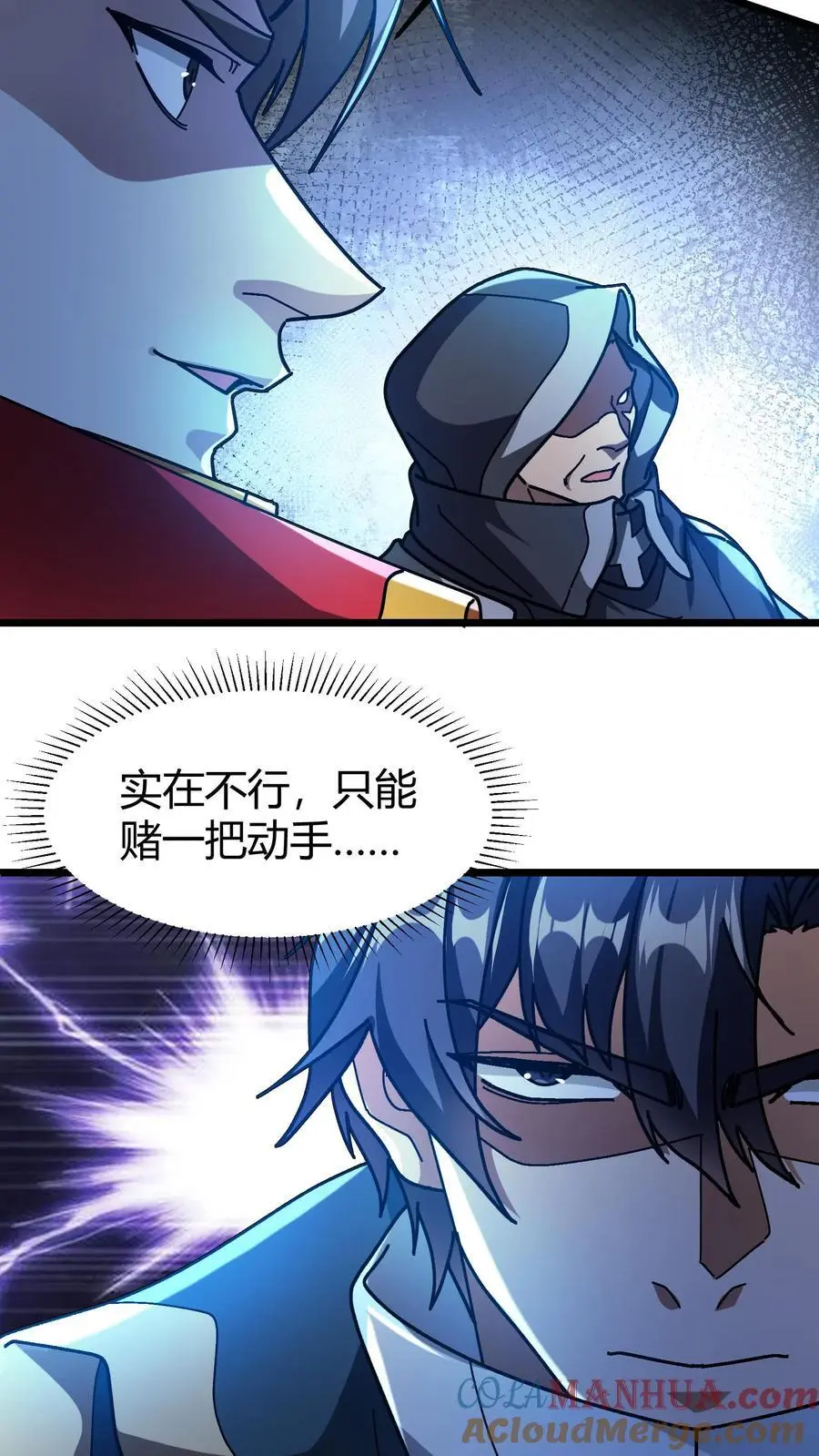 第194话 初古神像 第13页