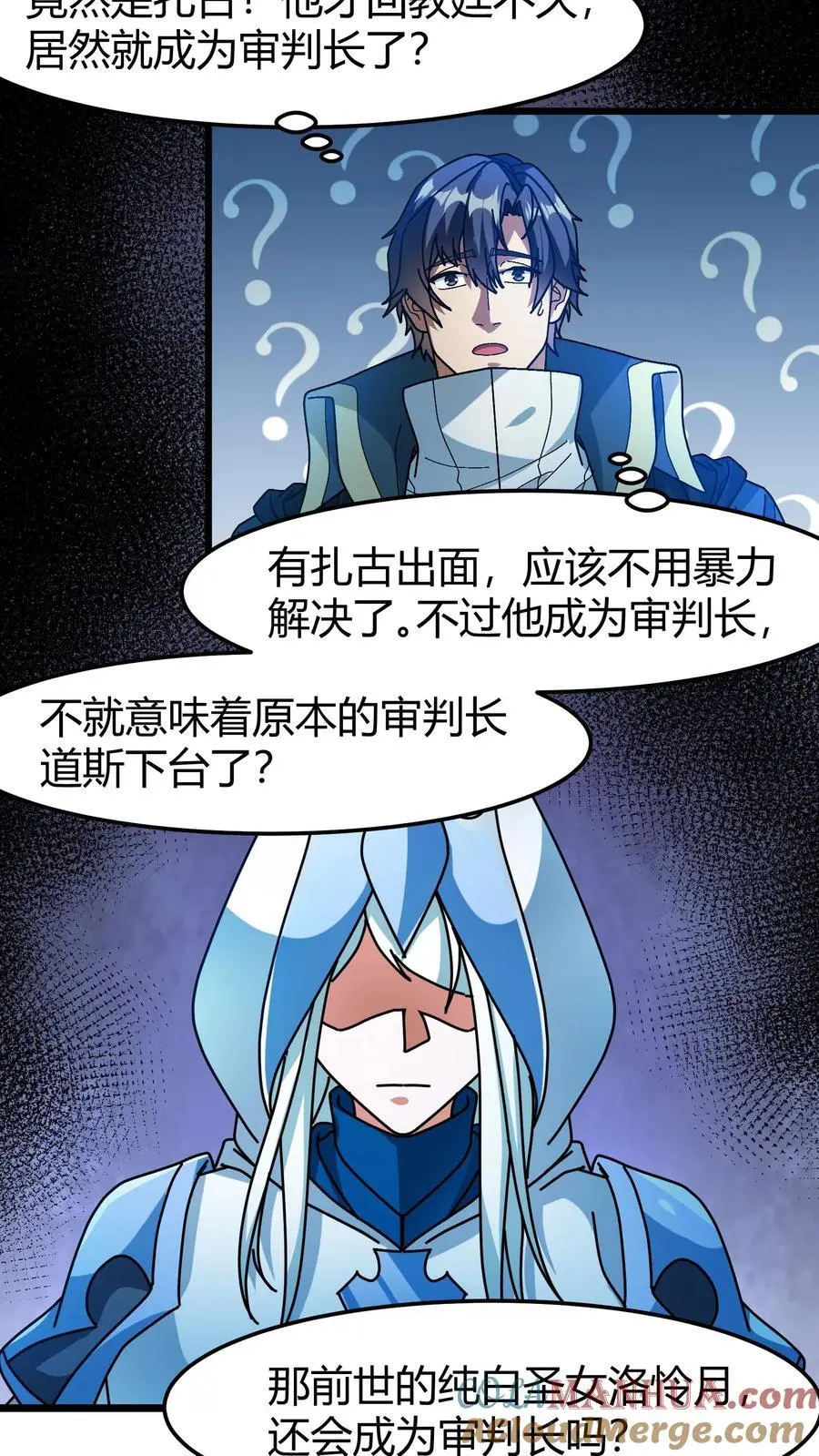 第194话 初古神像 第15页