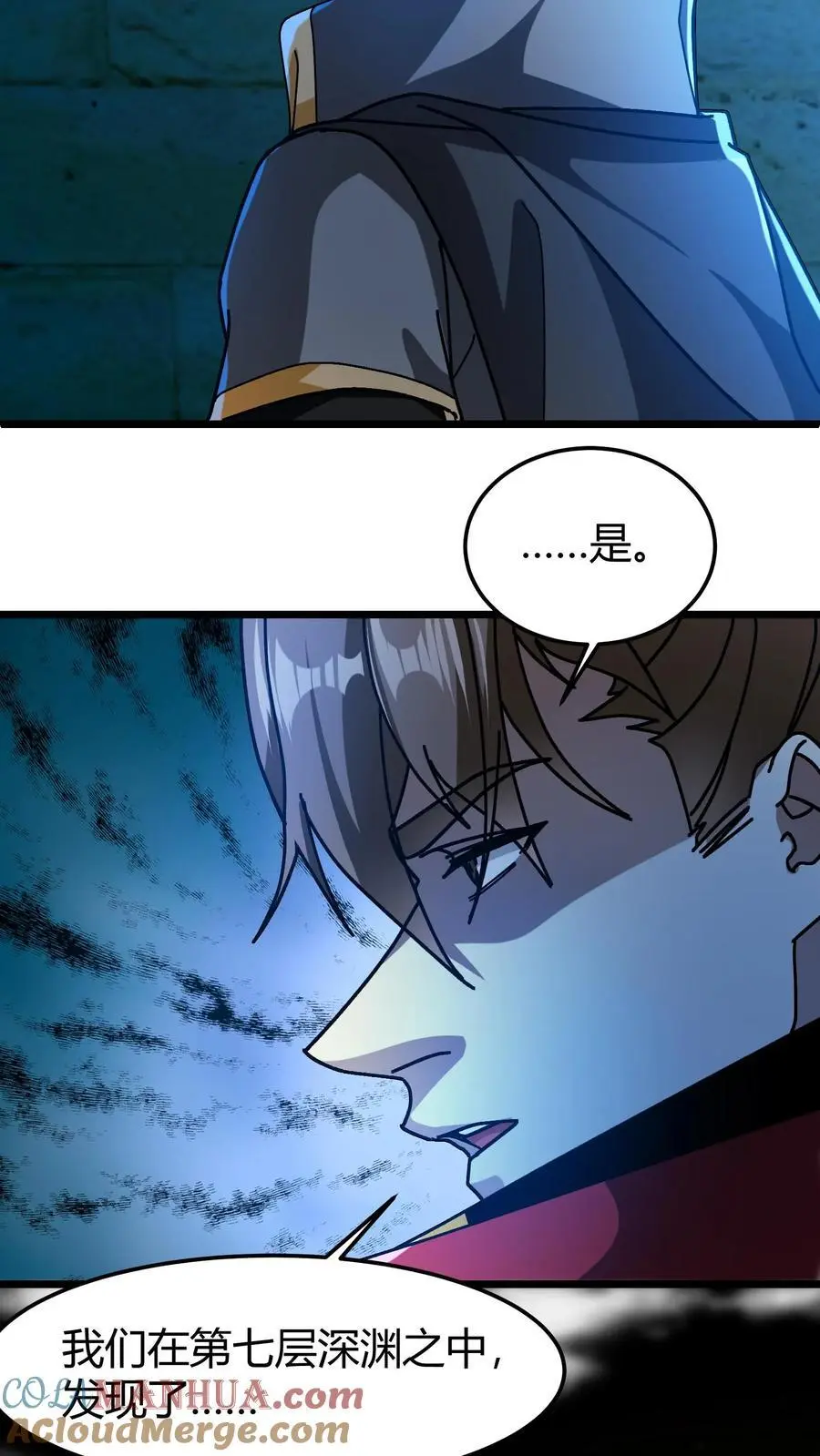 第194话 初古神像 第21页