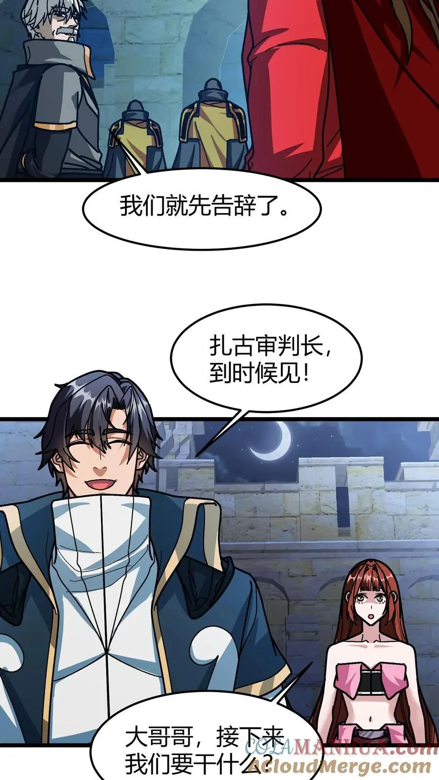 第195话 深渊城主 第11页