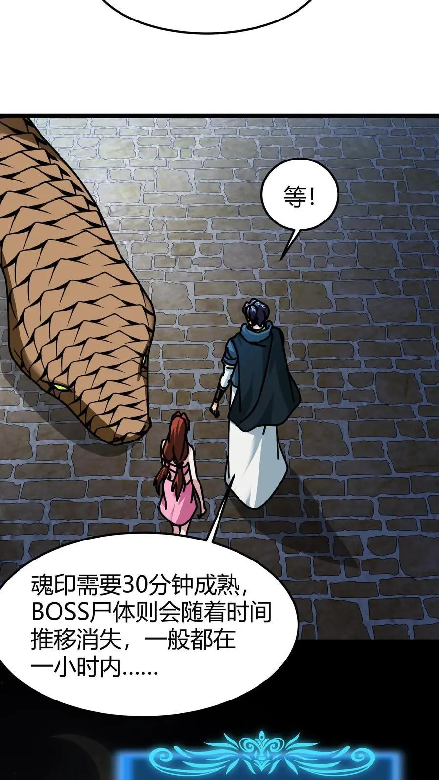 第195话 深渊城主 第12页