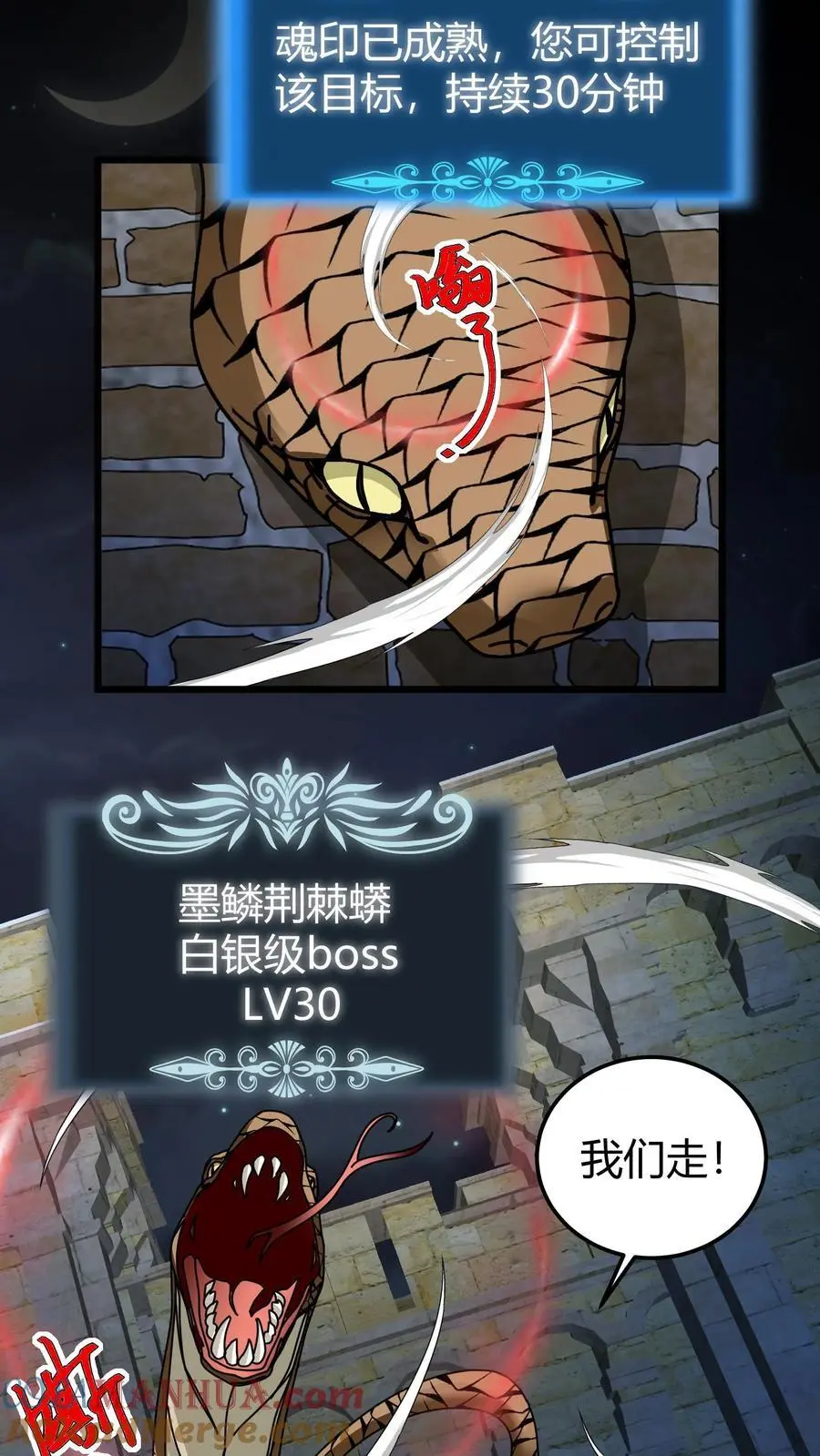 第195话 深渊城主 第13页