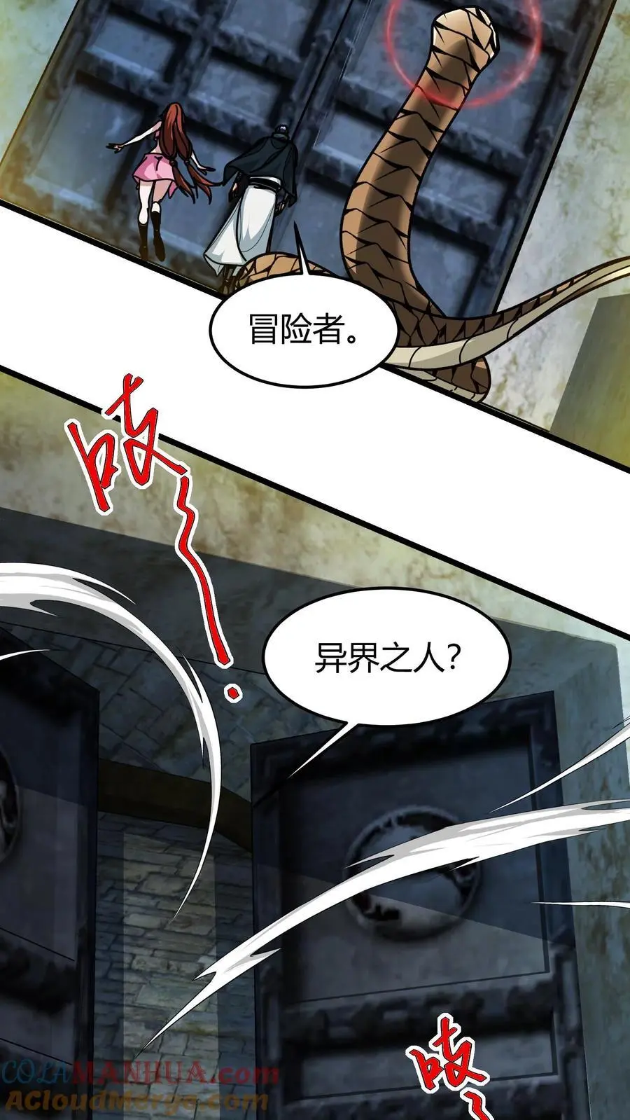第195话 深渊城主 第15页