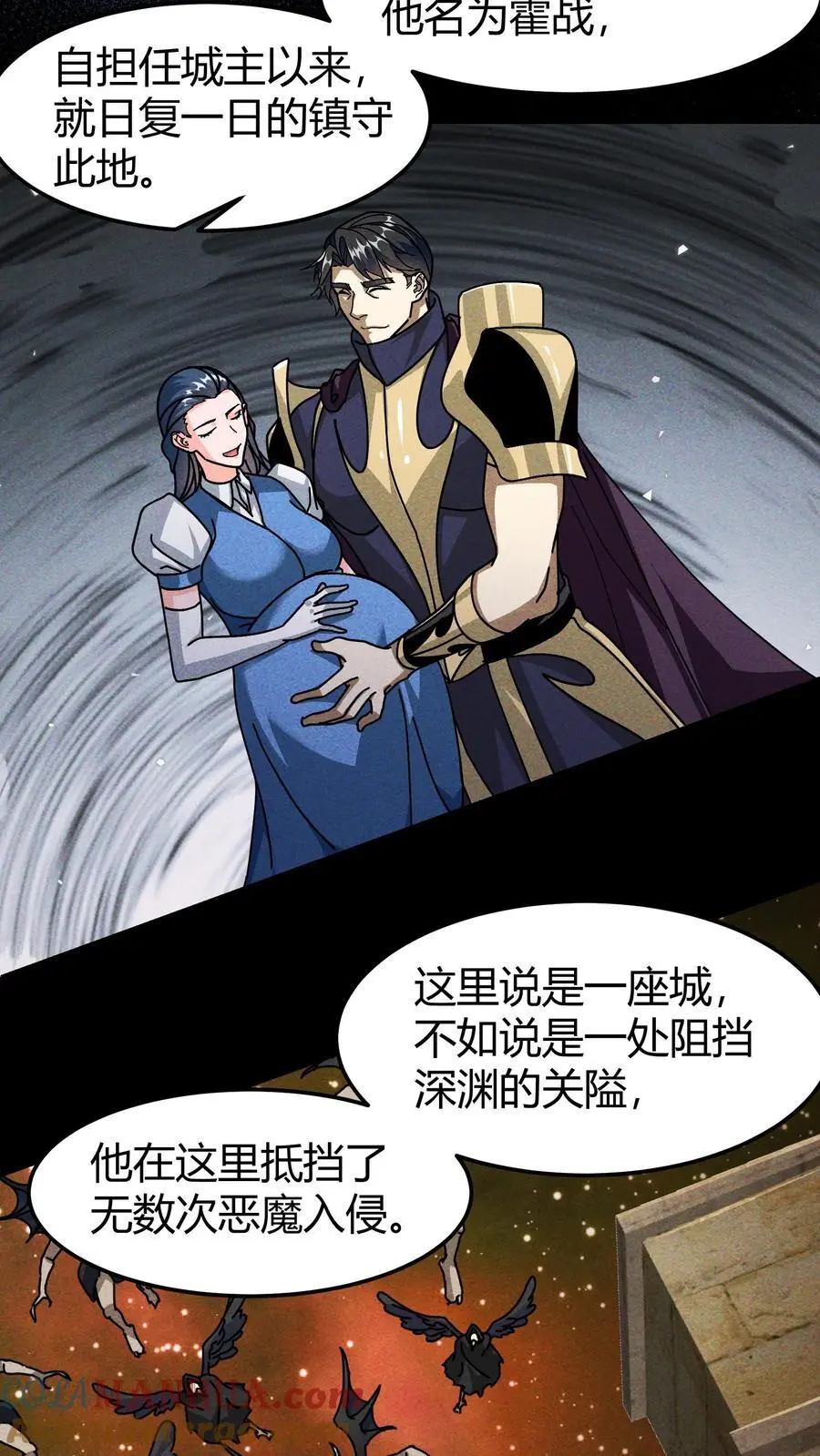第195话 深渊城主 第19页