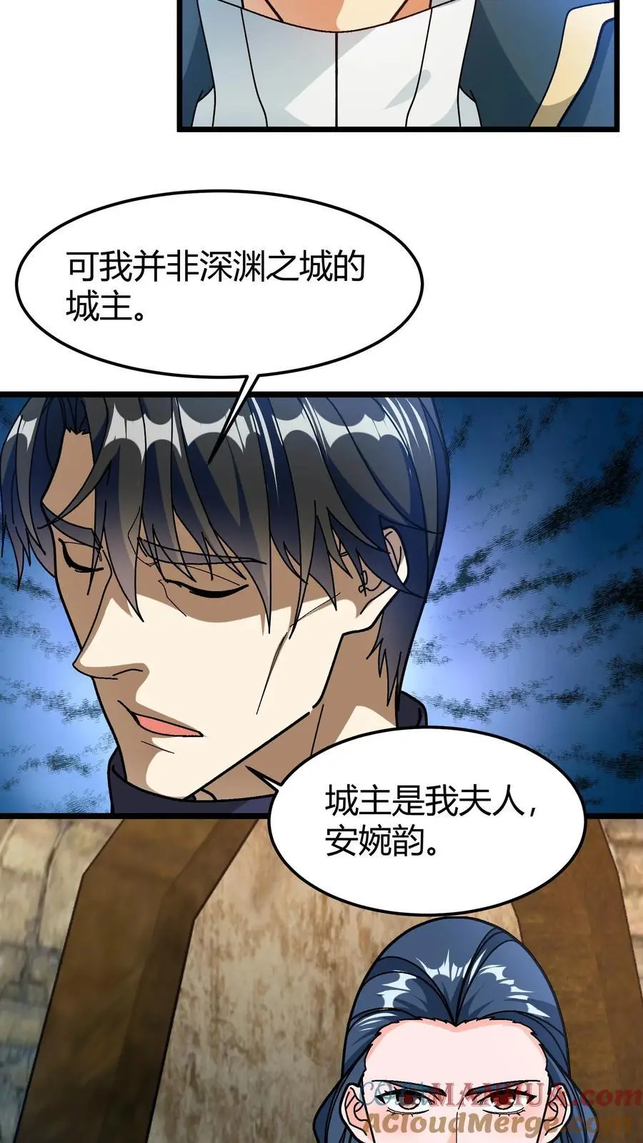 第196话 真假BOSS 第5页