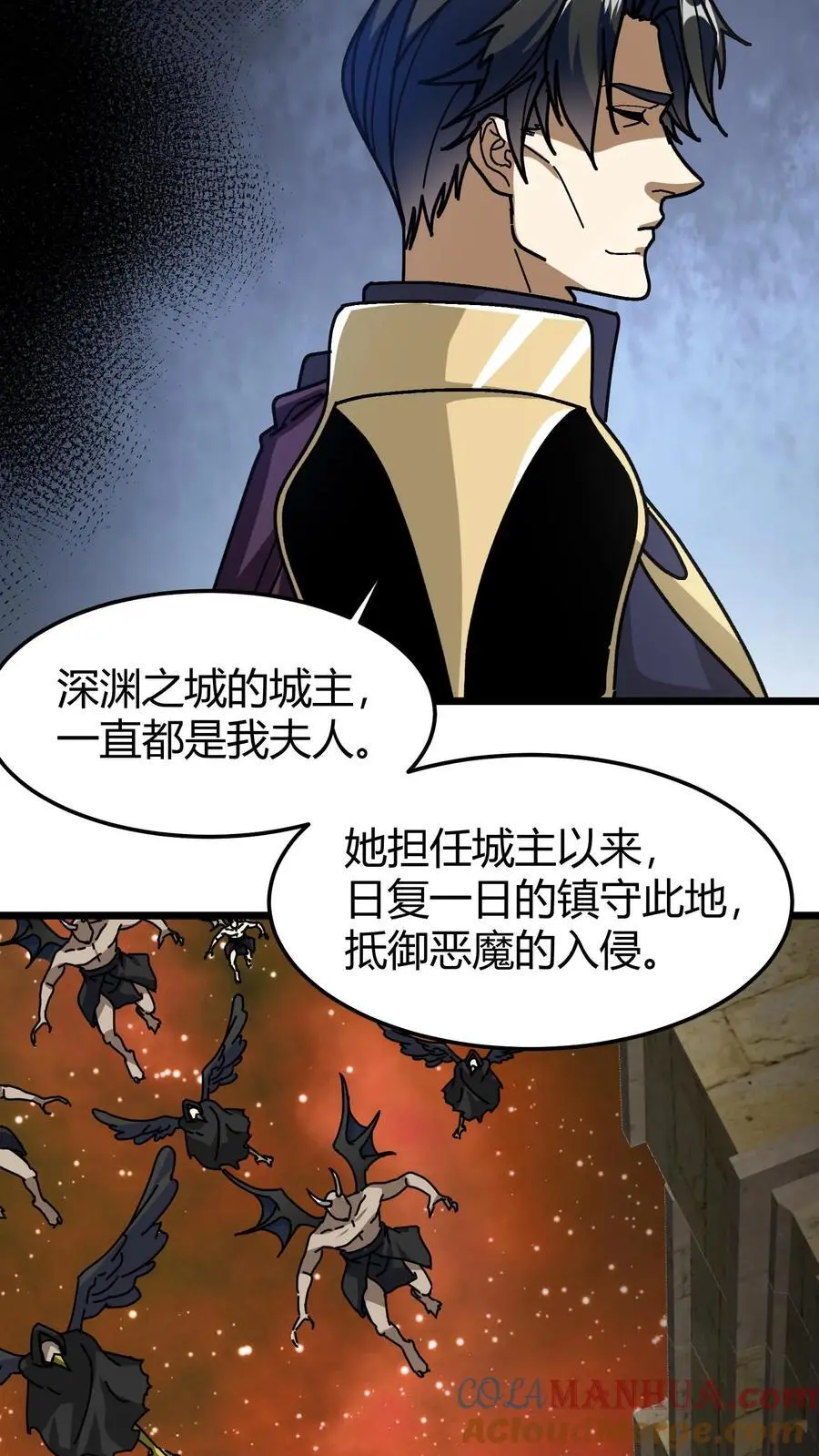 第196话 真假BOSS 第7页