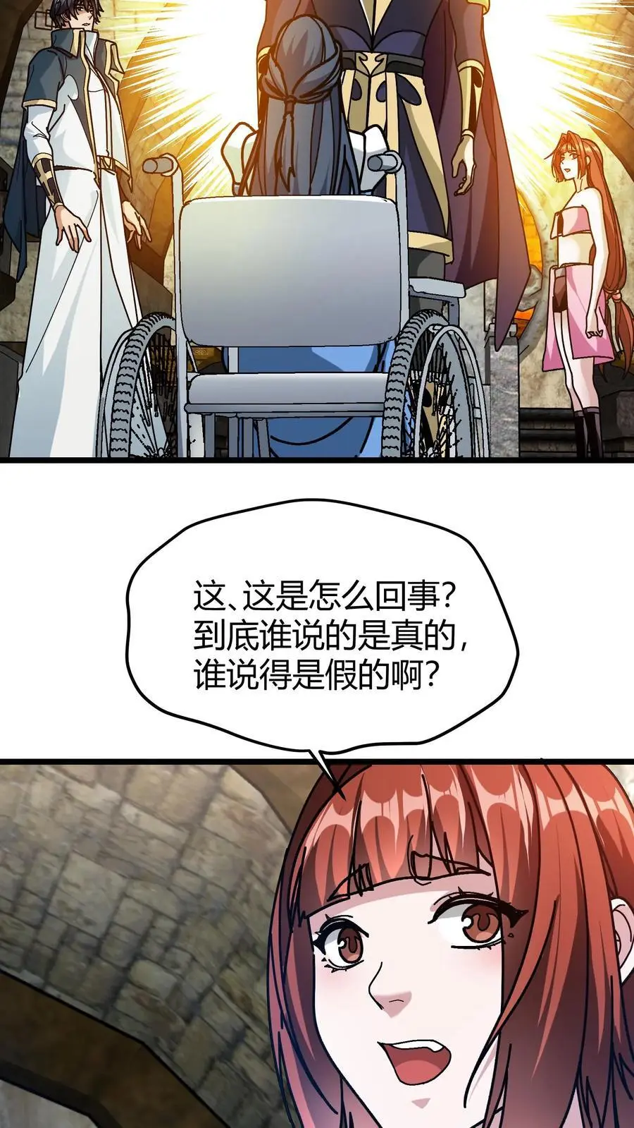 第196话 真假BOSS 第10页