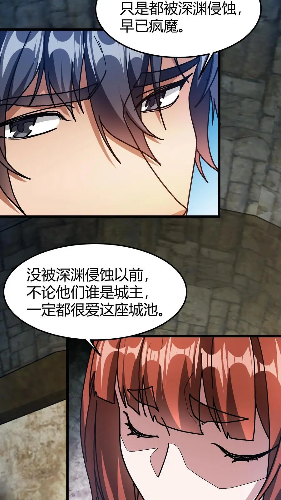 第196话 真假BOSS 第12页