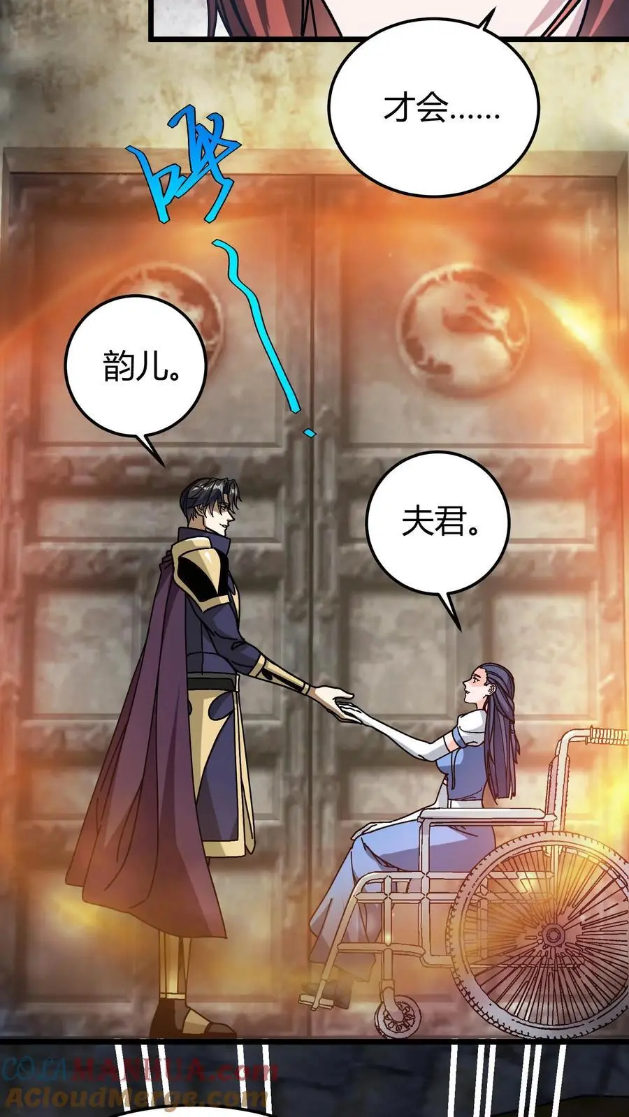 第196话 真假BOSS 第13页