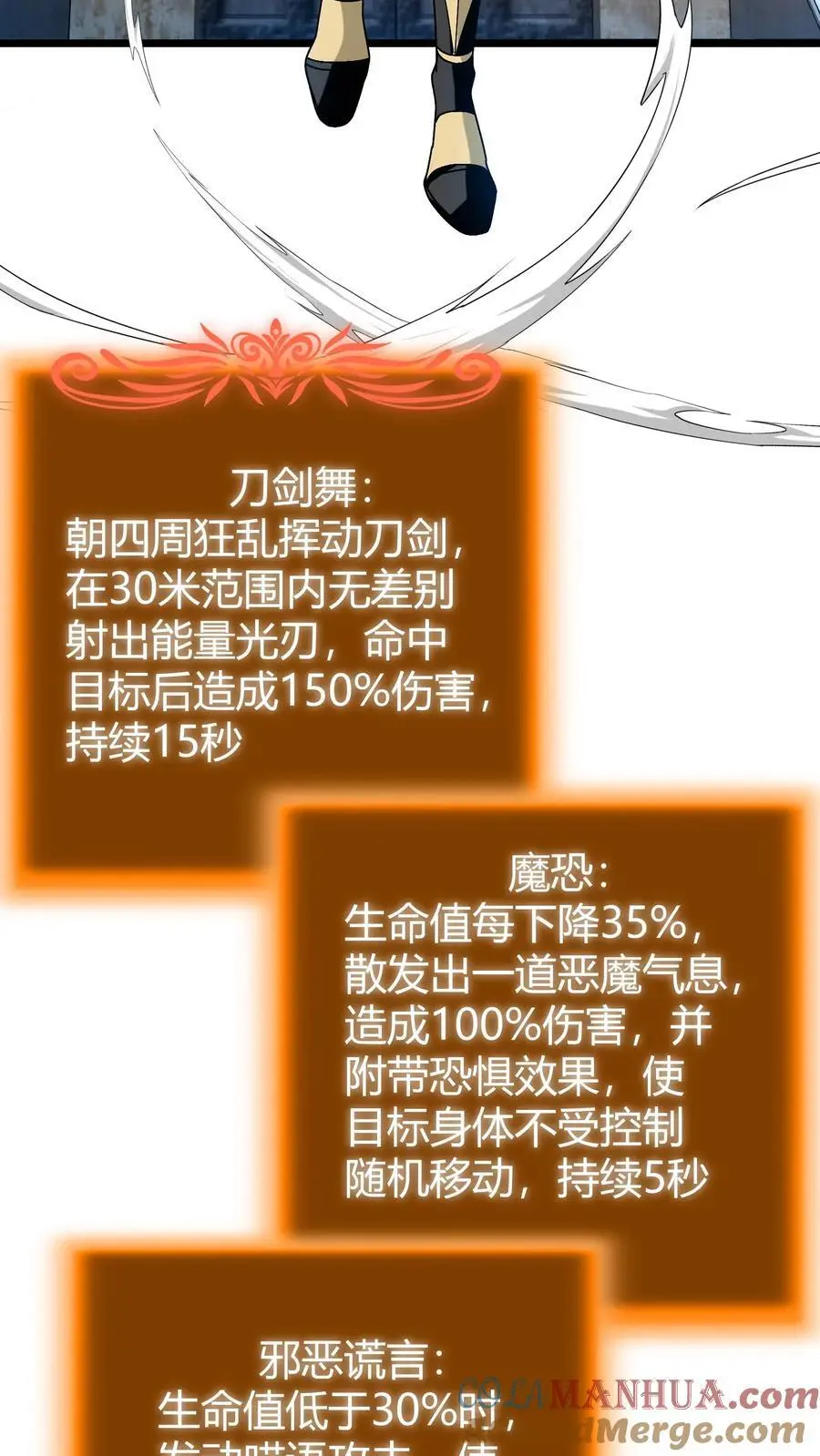 第196话 真假BOSS 第17页