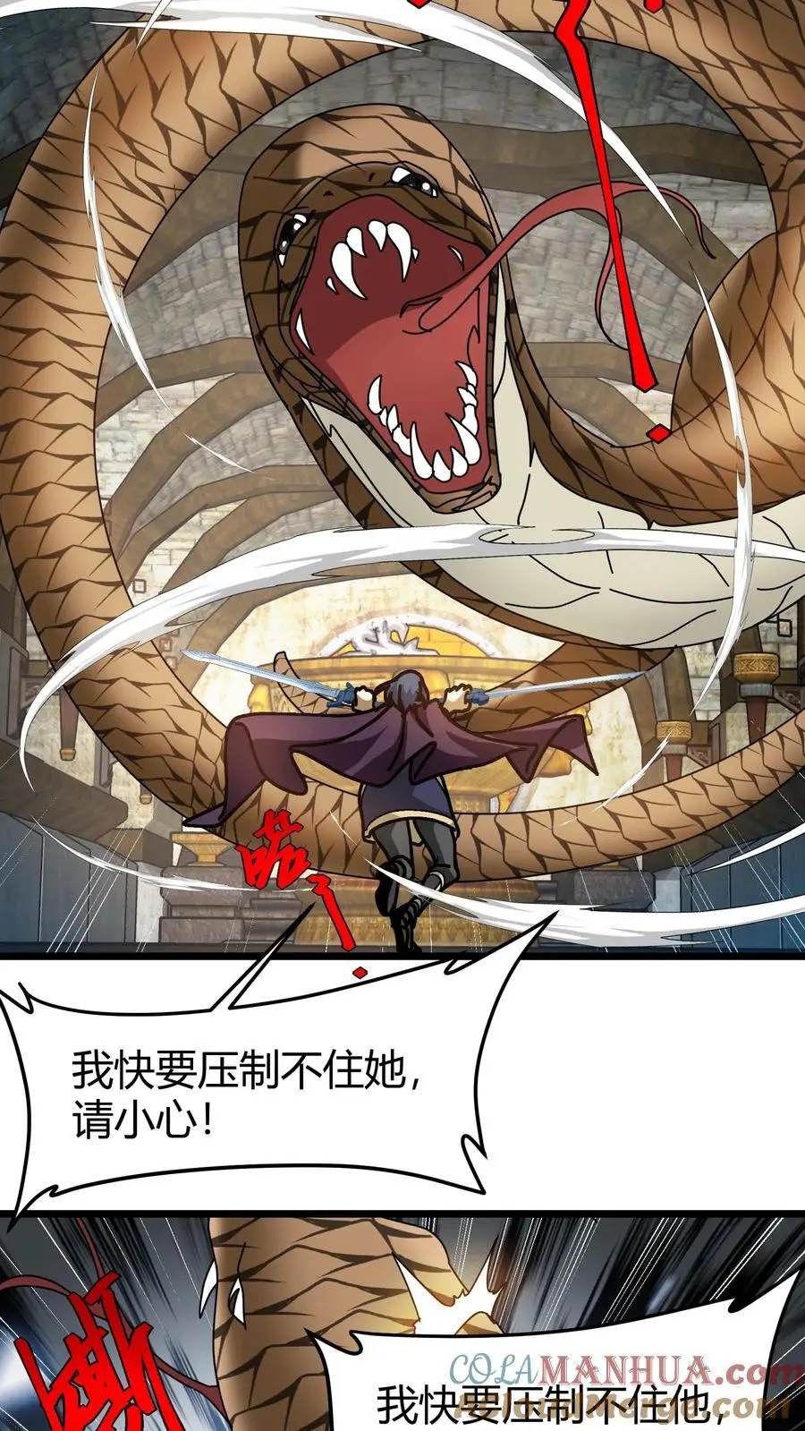 第196话 真假BOSS 第21页