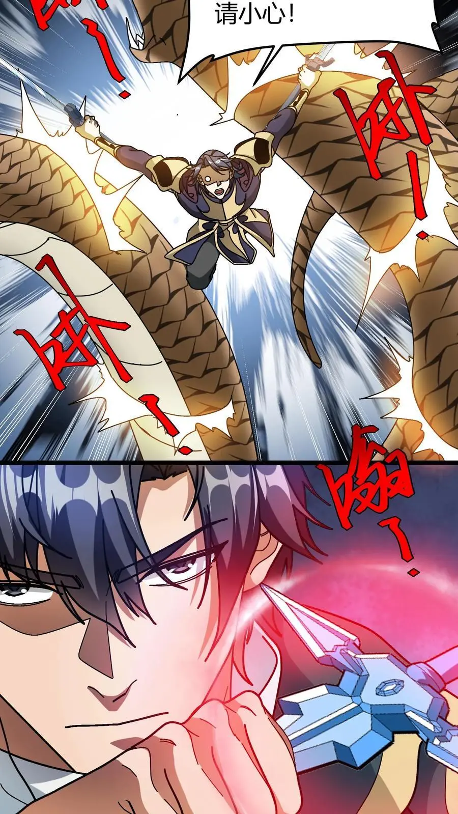第196话 真假BOSS 第22页