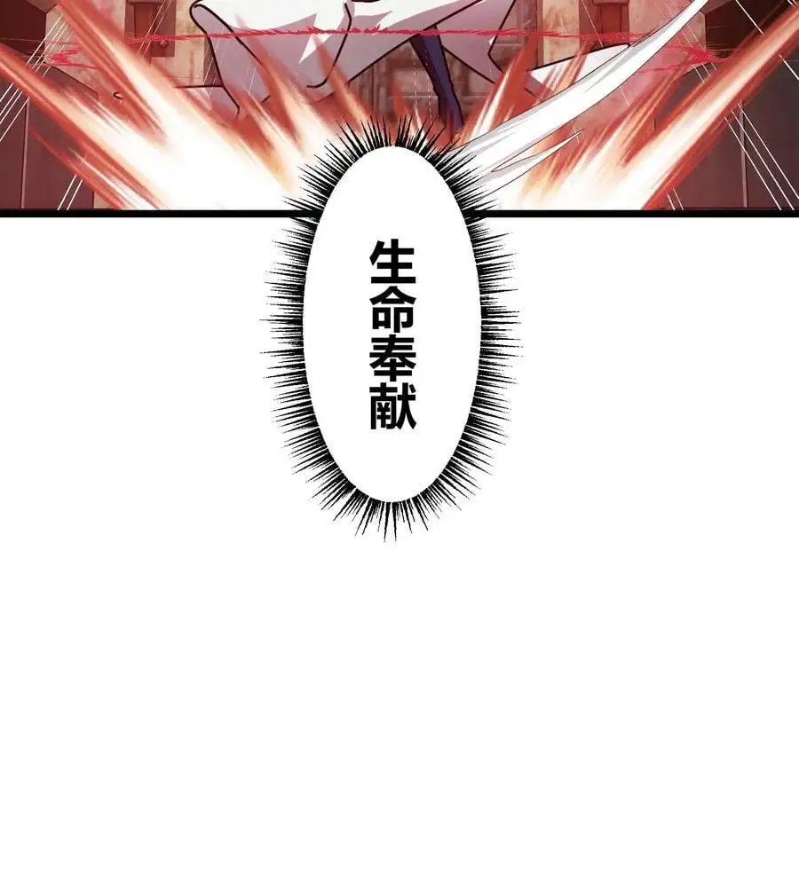 第196话 真假BOSS 第24页