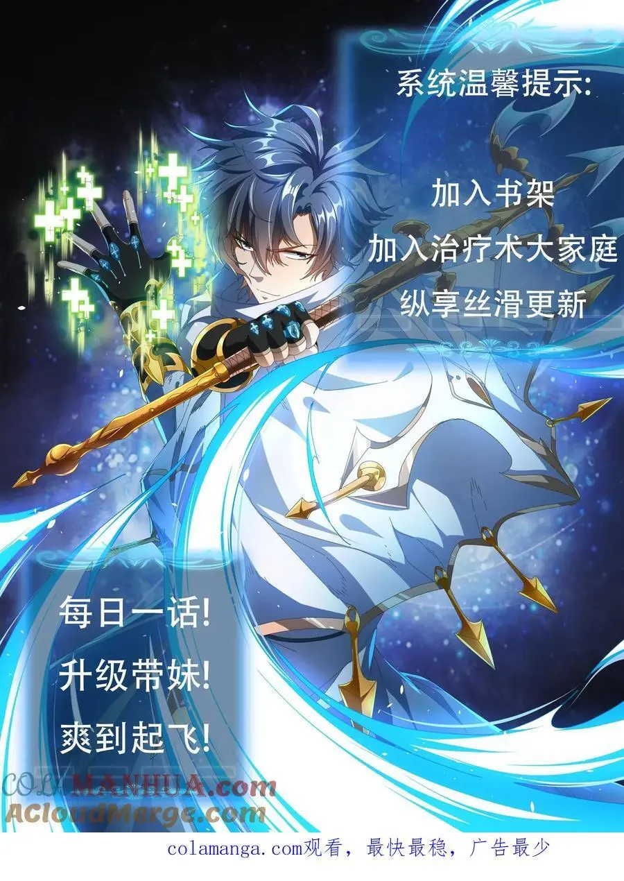 第196话 真假BOSS 第25页