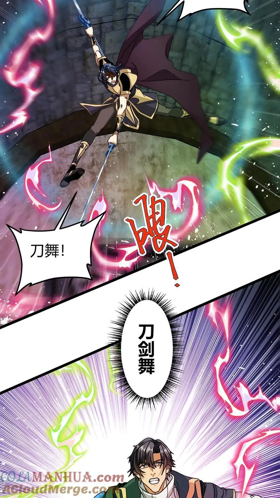 第197话 天降城 第3页