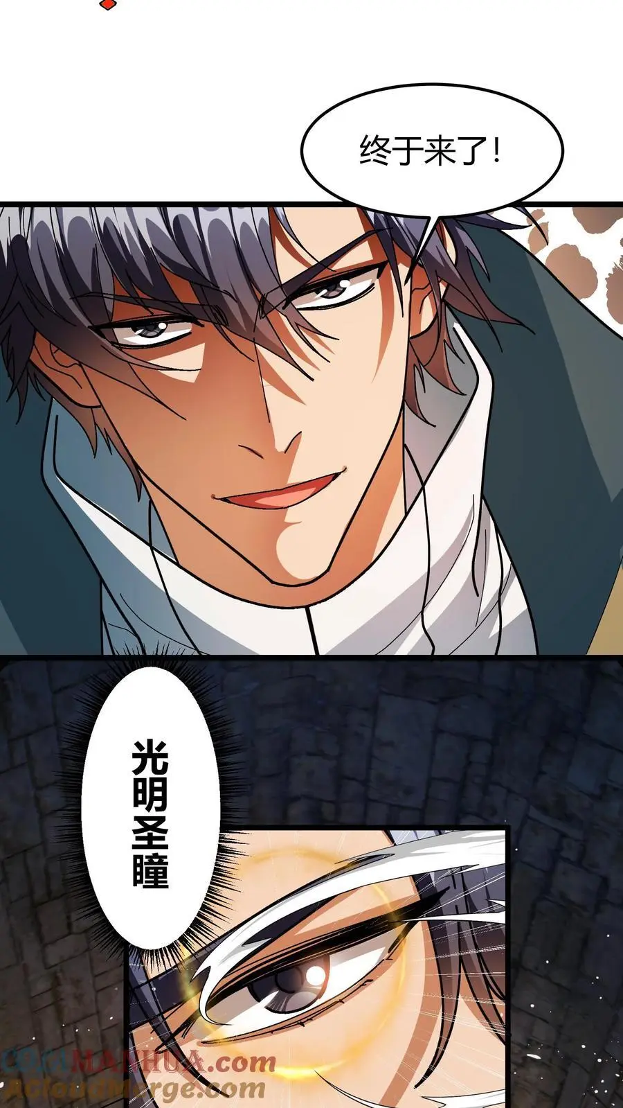 第197话 天降城 第9页