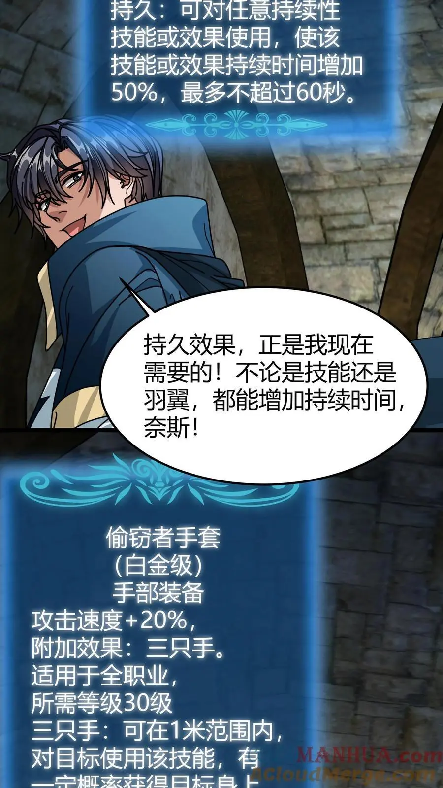 第197话 天降城 第19页