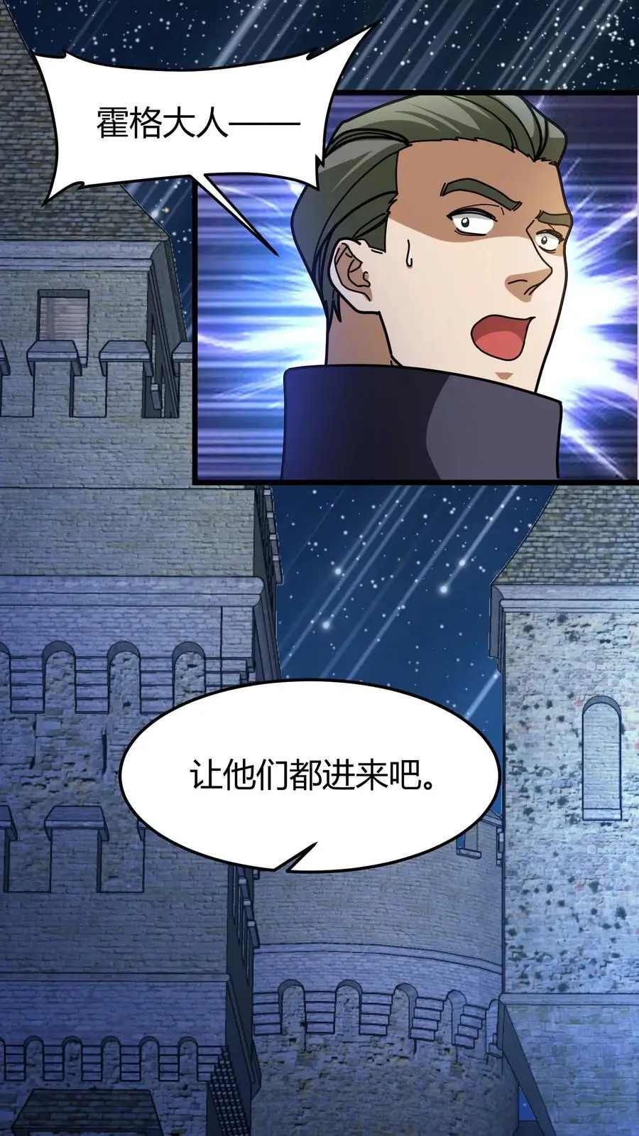 第198话 同心锁 第4页