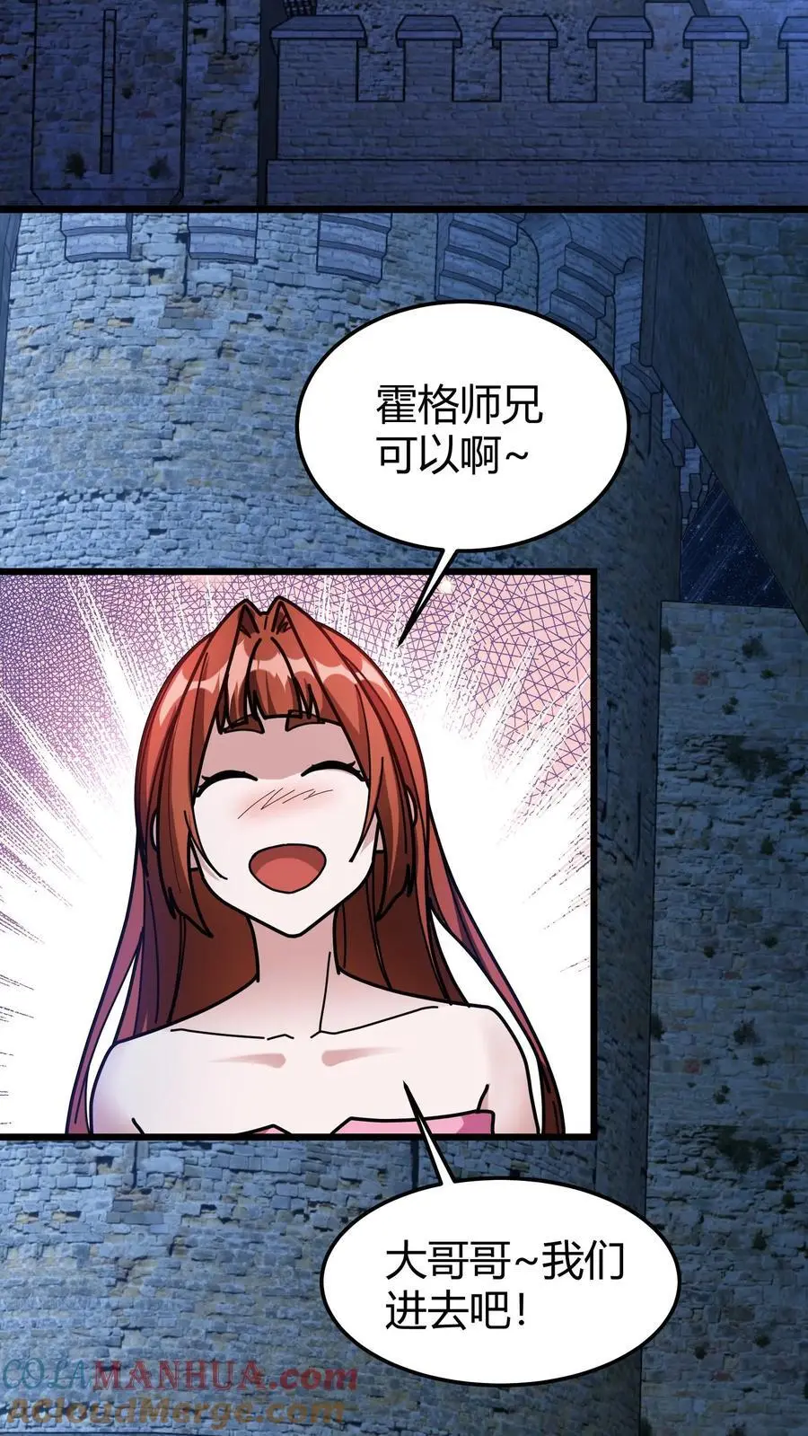 第198话 同心锁 第5页