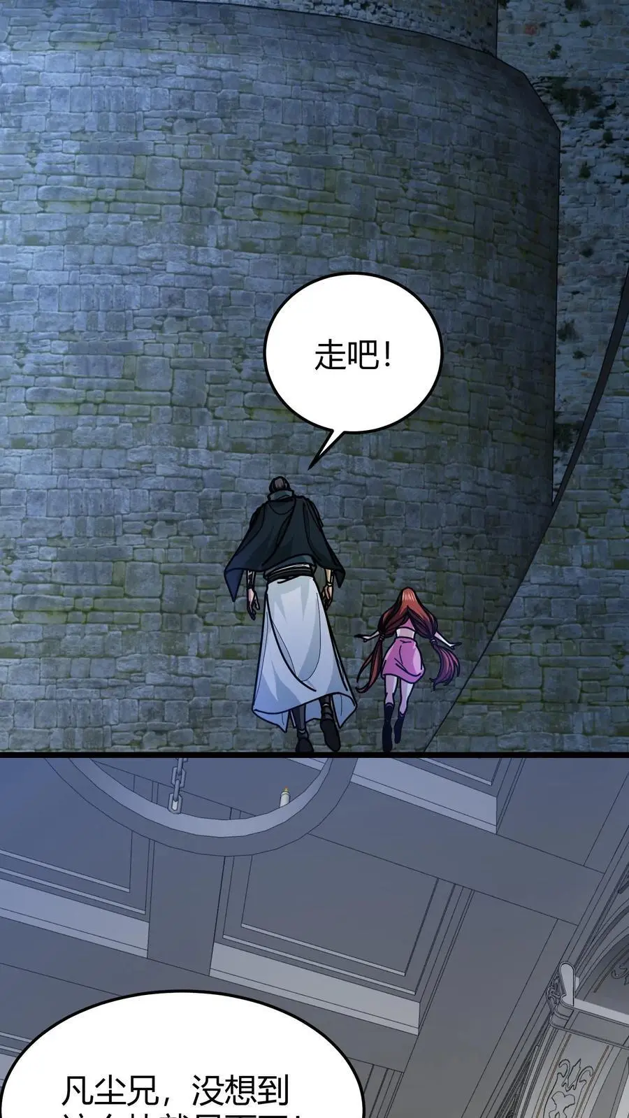 第198话 同心锁 第6页