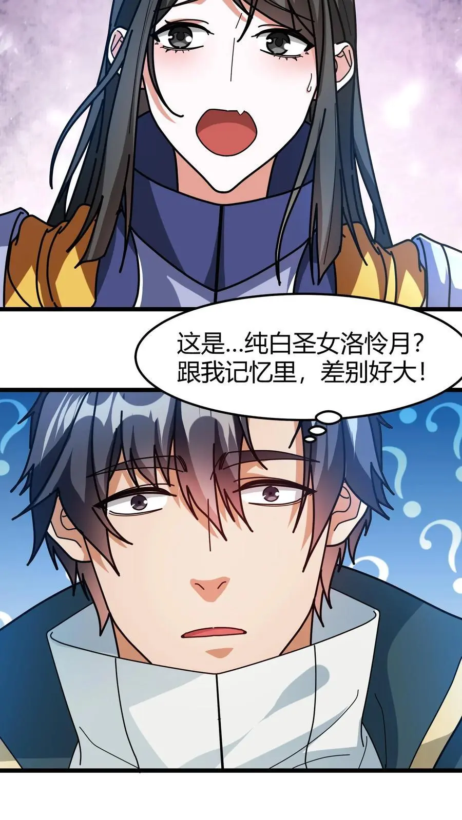 第198话 同心锁 第8页