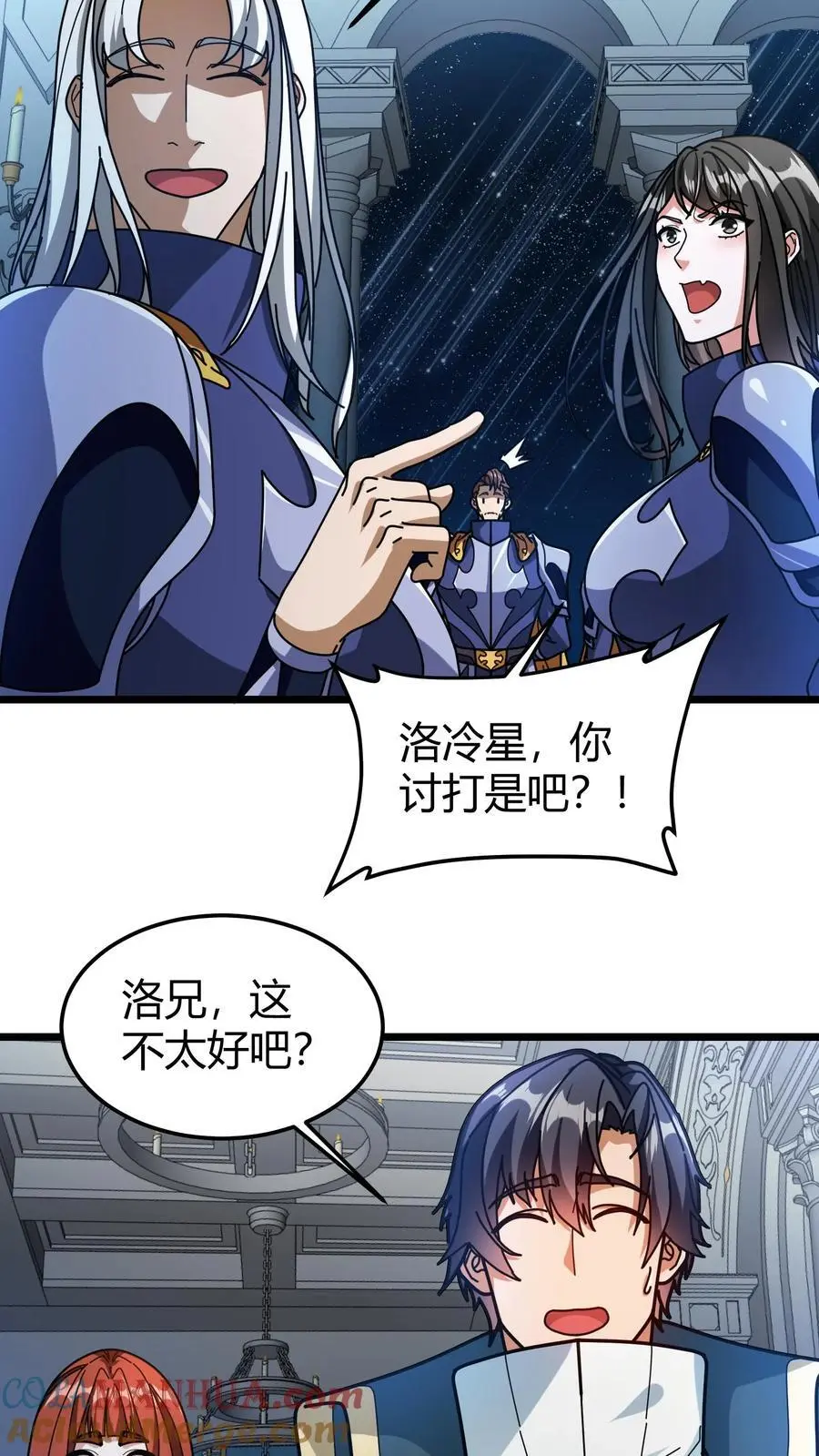 第198话 同心锁 第11页