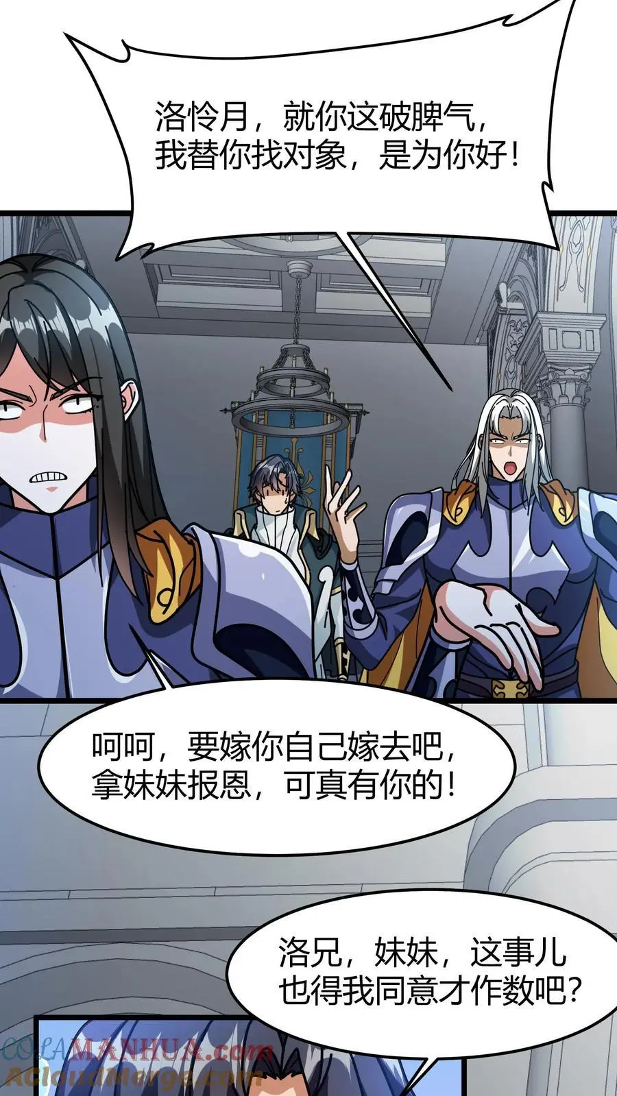第198话 同心锁 第13页