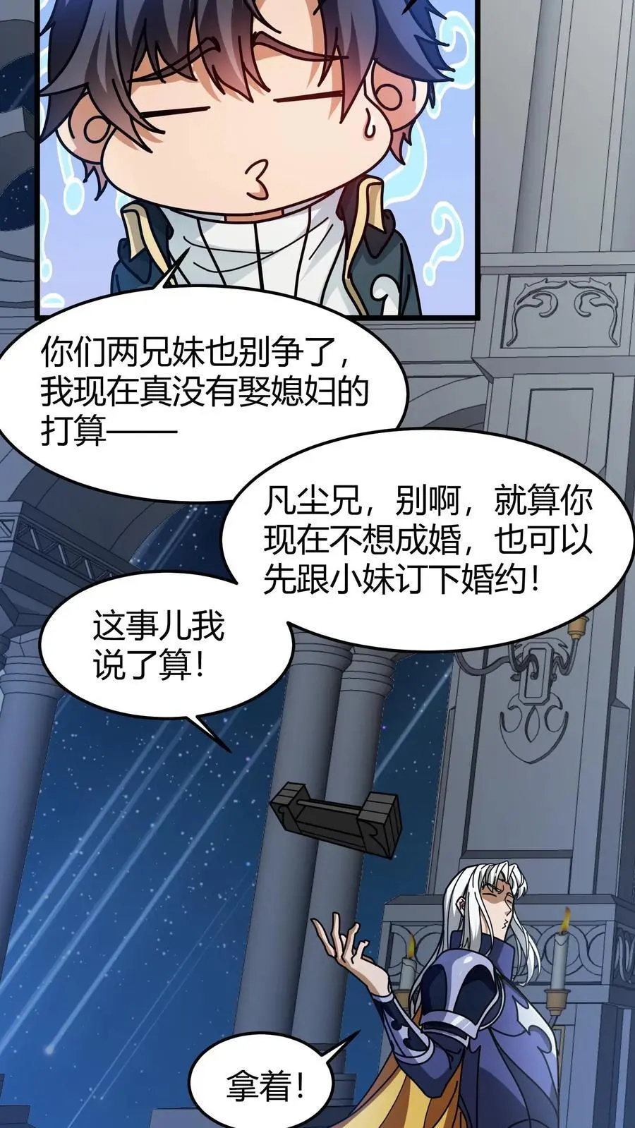 第198话 同心锁 第14页